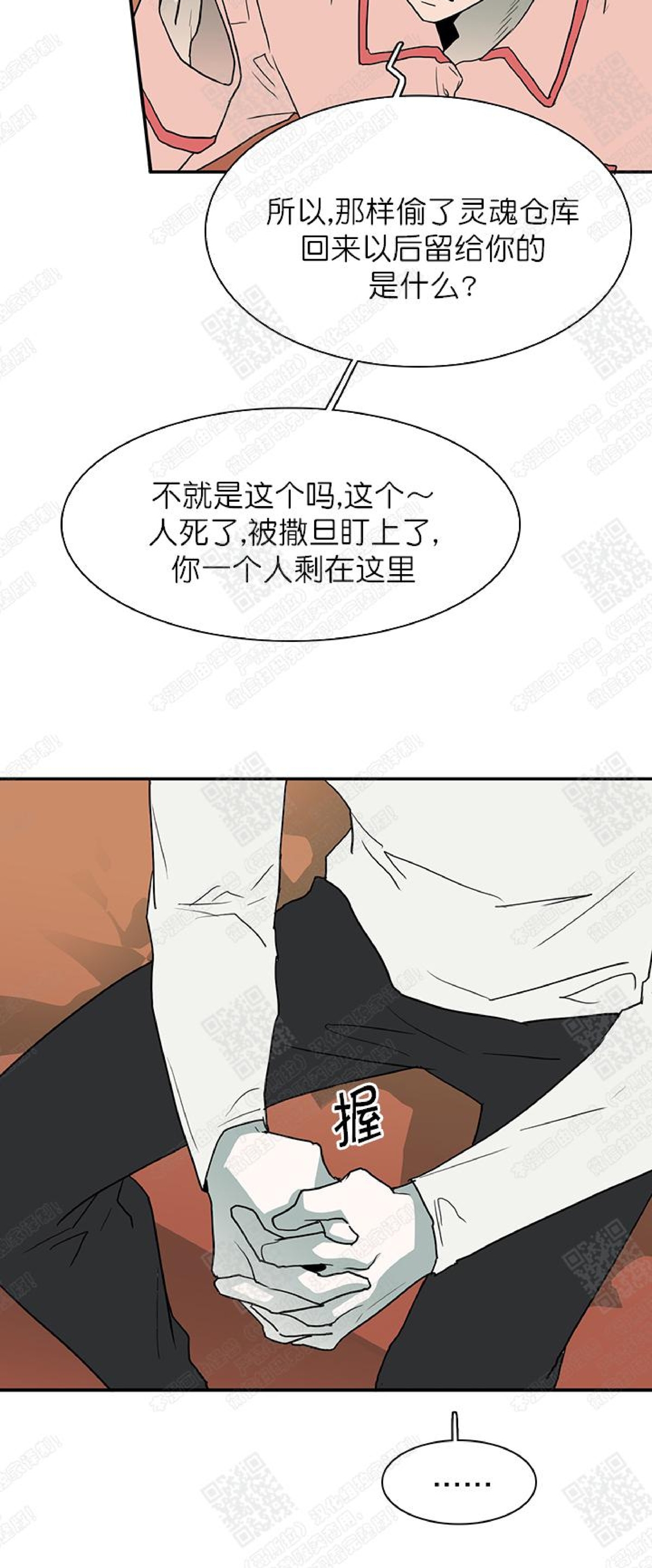 【DearDoor / 门[耽美]】漫画-（ 第28话 ）章节漫画下拉式图片-29.jpg