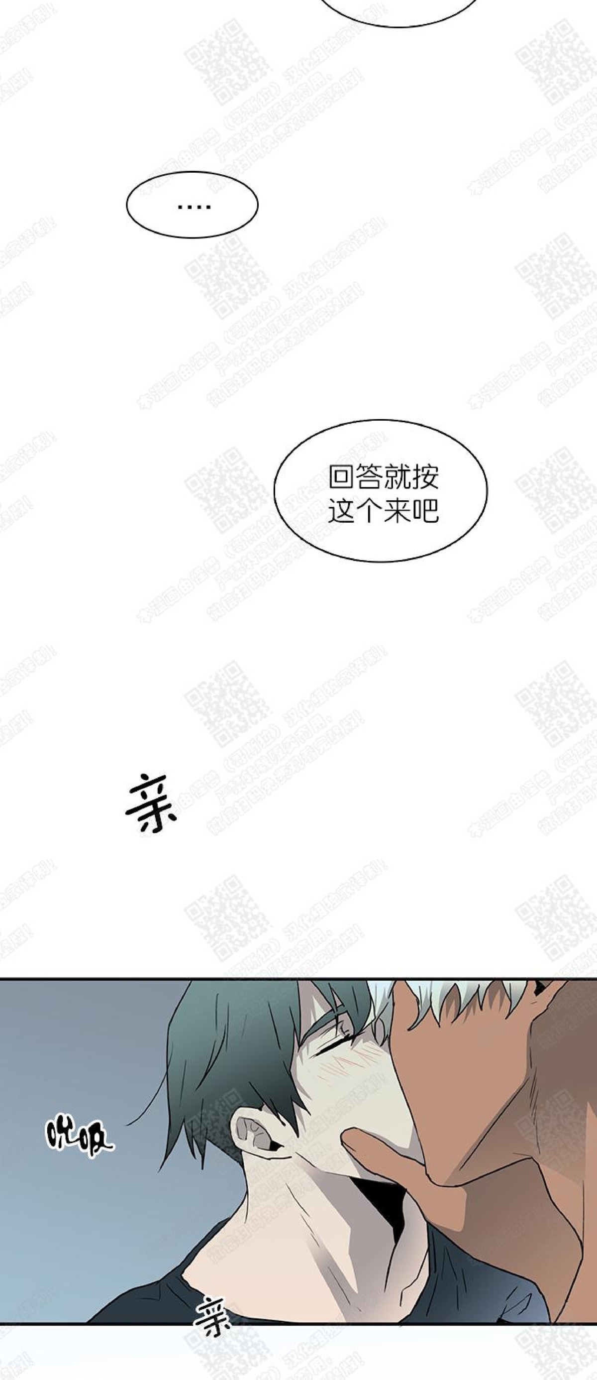 【DearDoor / 门[耽美]】漫画-（ 第28话 ）章节漫画下拉式图片-49.jpg