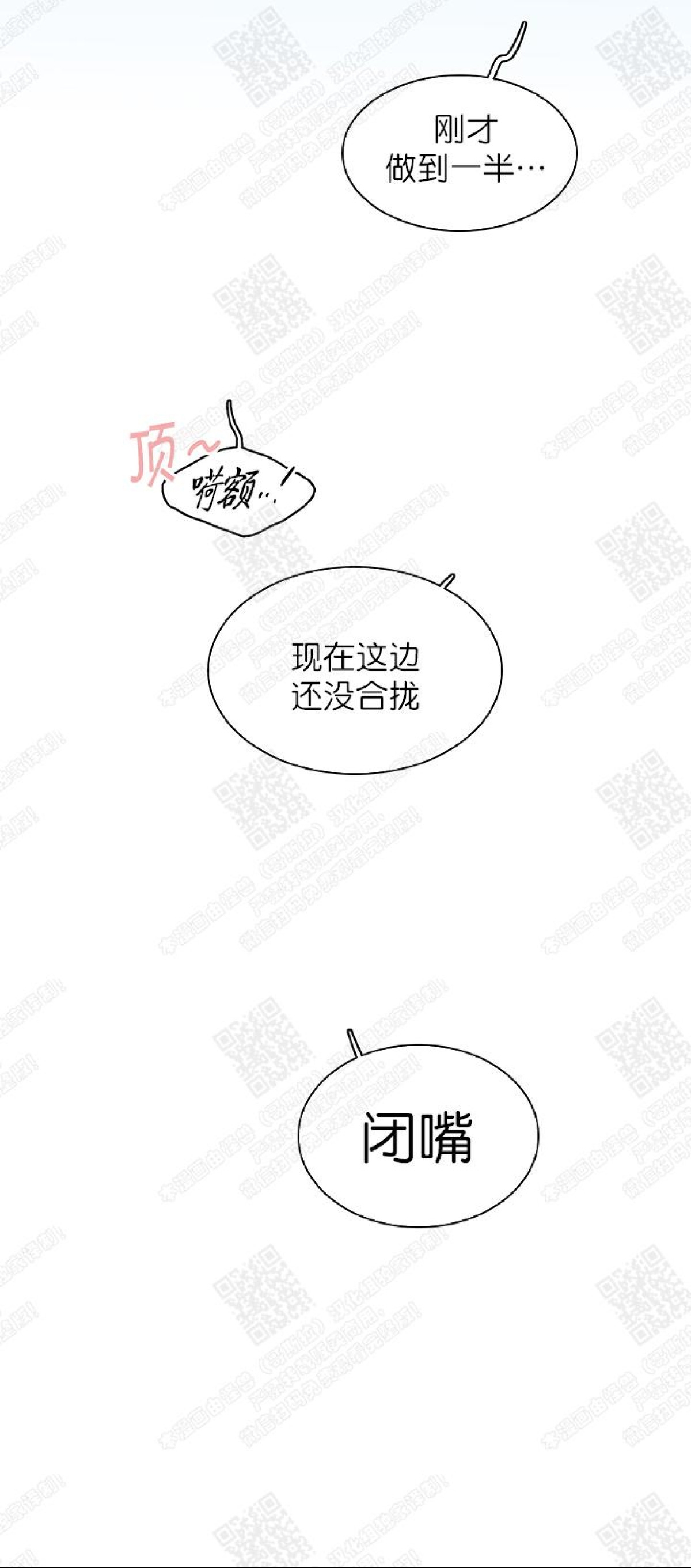 【DearDoor / 门[耽美]】漫画-（ 第28话 ）章节漫画下拉式图片-51.jpg