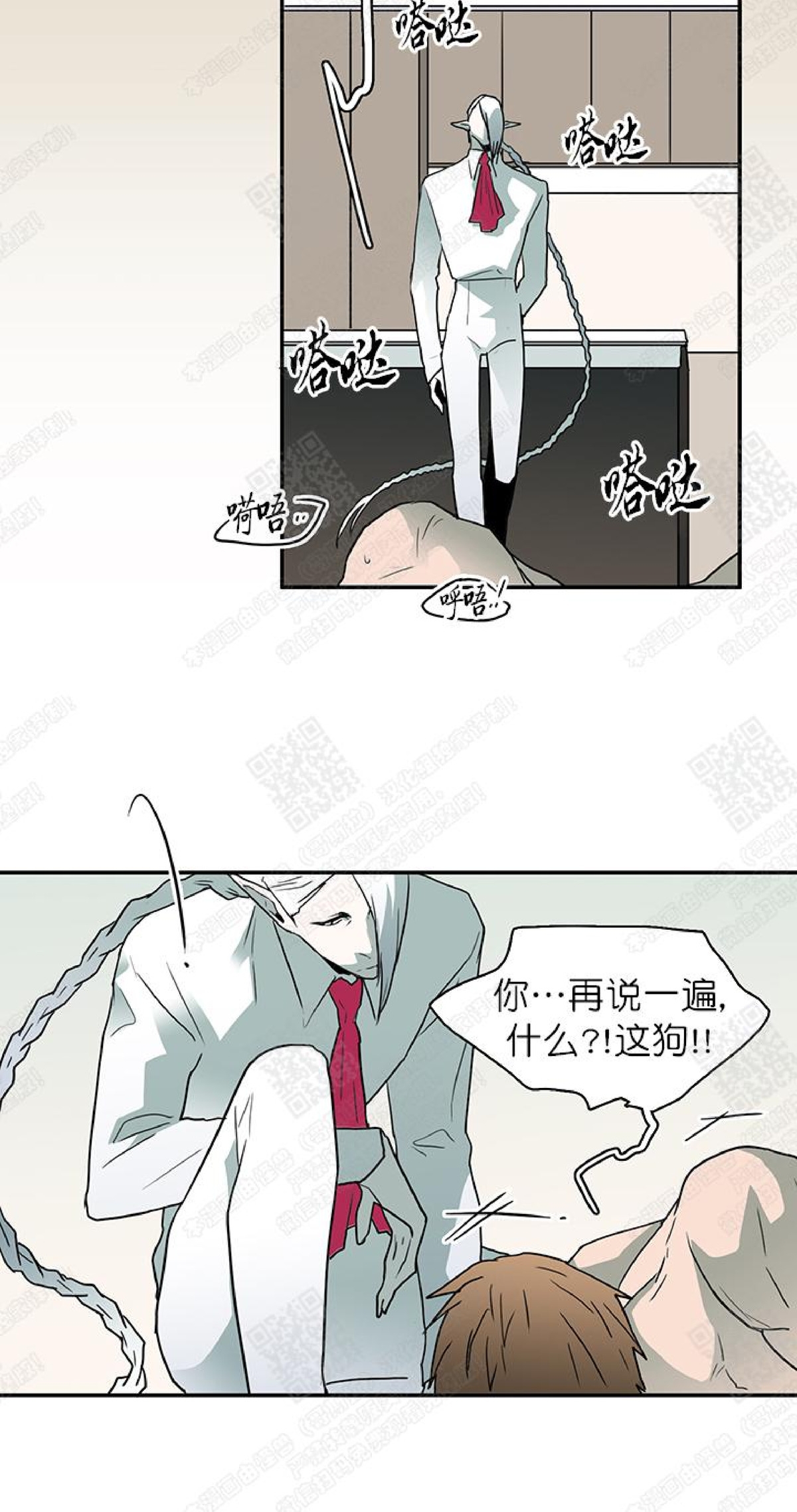 【DearDoor / 门[耽美]】漫画-（ 第28话 ）章节漫画下拉式图片-55.jpg