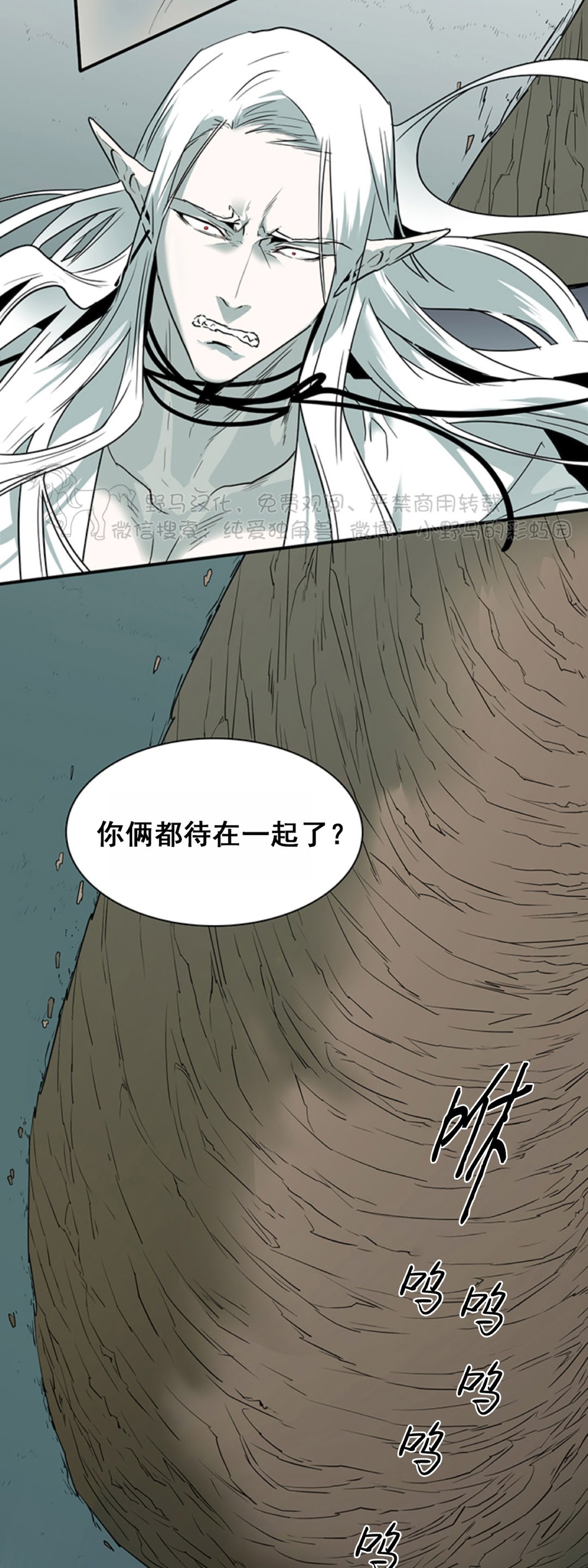 【DearDoor / 门[耽美]】漫画-（第98话）章节漫画下拉式图片-9.jpg
