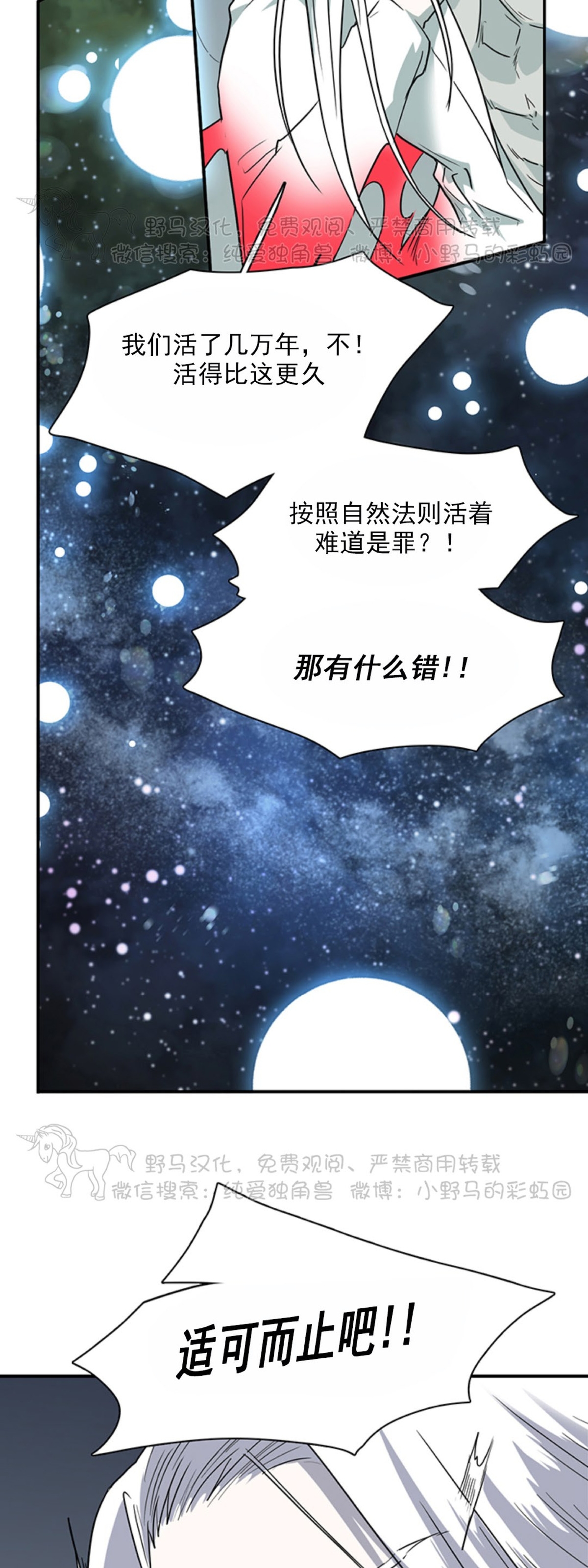 【DearDoor / 门[耽美]】漫画-（第98话）章节漫画下拉式图片-14.jpg