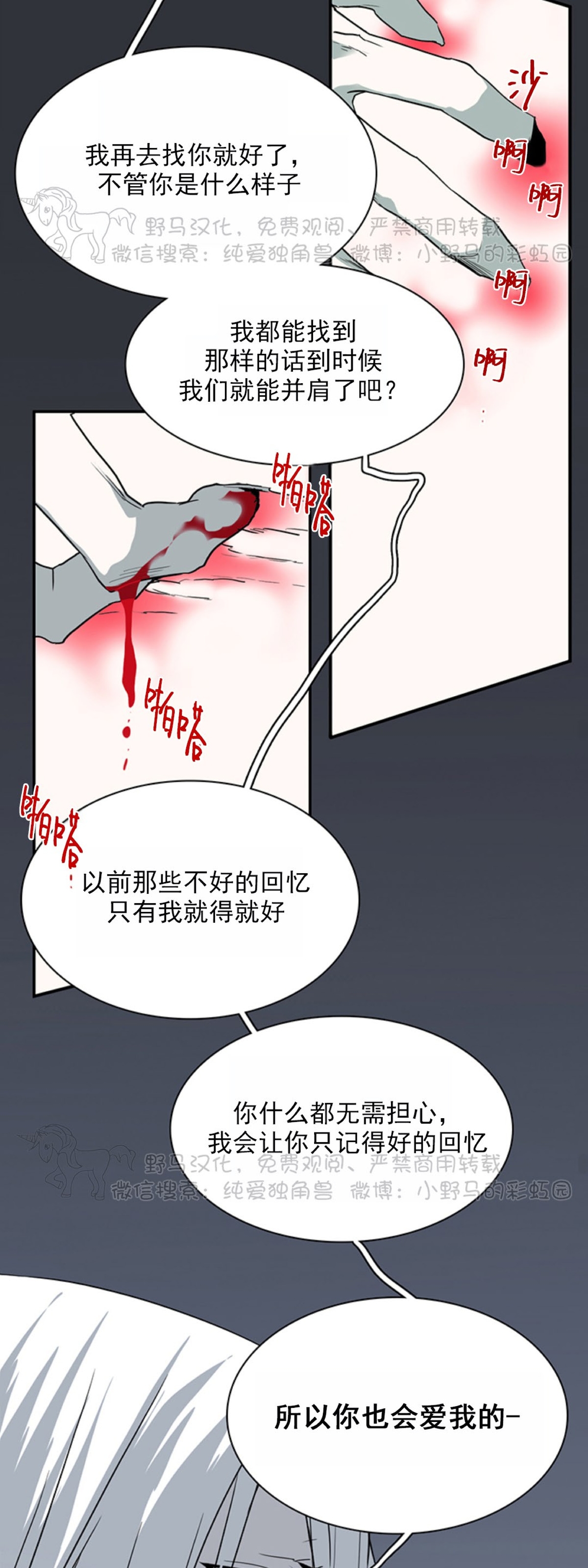 【DearDoor / 门[耽美]】漫画-（第98话）章节漫画下拉式图片-30.jpg