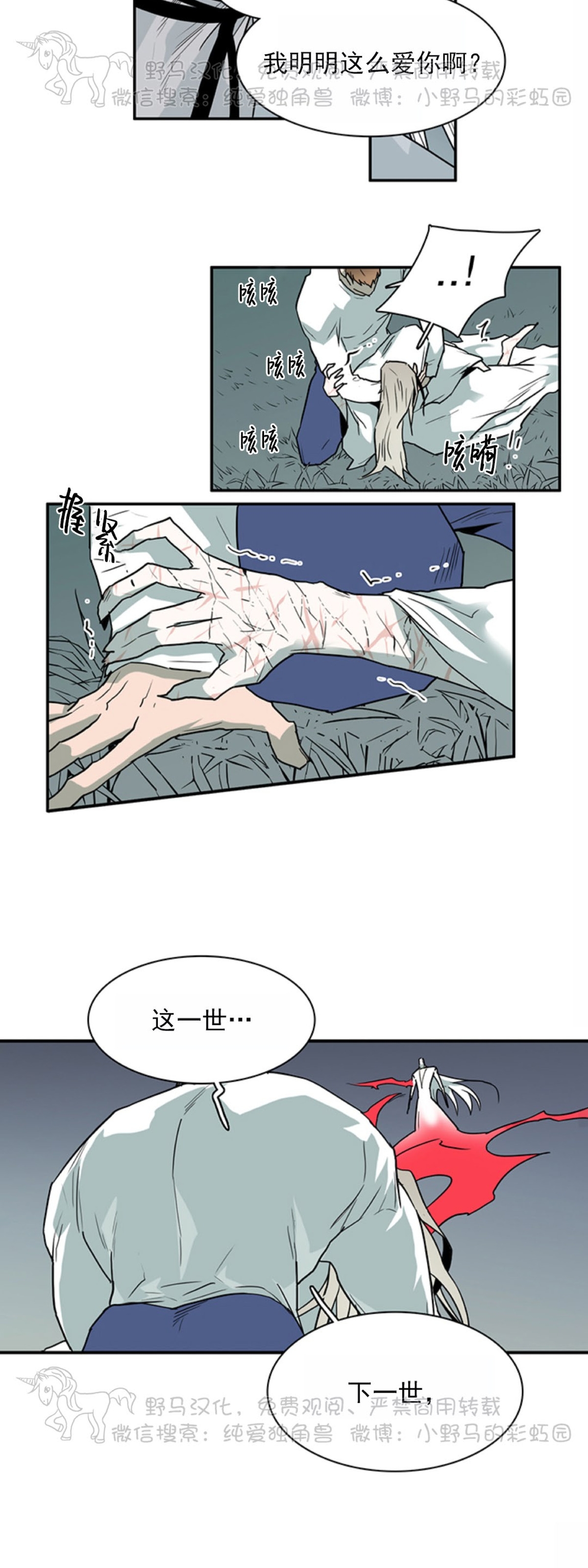 【DearDoor / 门[耽美]】漫画-（第98话）章节漫画下拉式图片-34.jpg