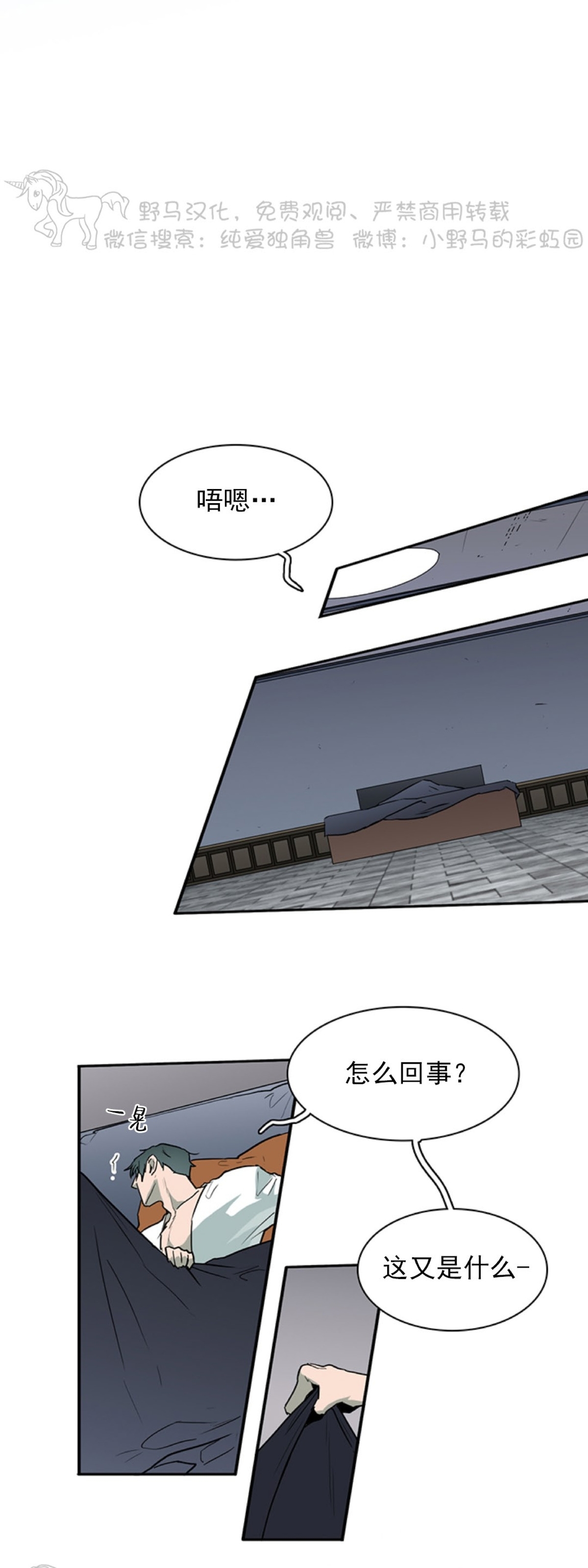 【DearDoor / 门[耽美]】漫画-（第94话）章节漫画下拉式图片-10.jpg