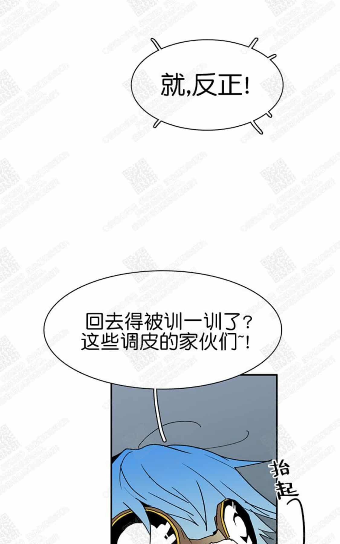 【DearDoor / 门[耽美]】漫画-（ 第41话 ）章节漫画下拉式图片-67.jpg