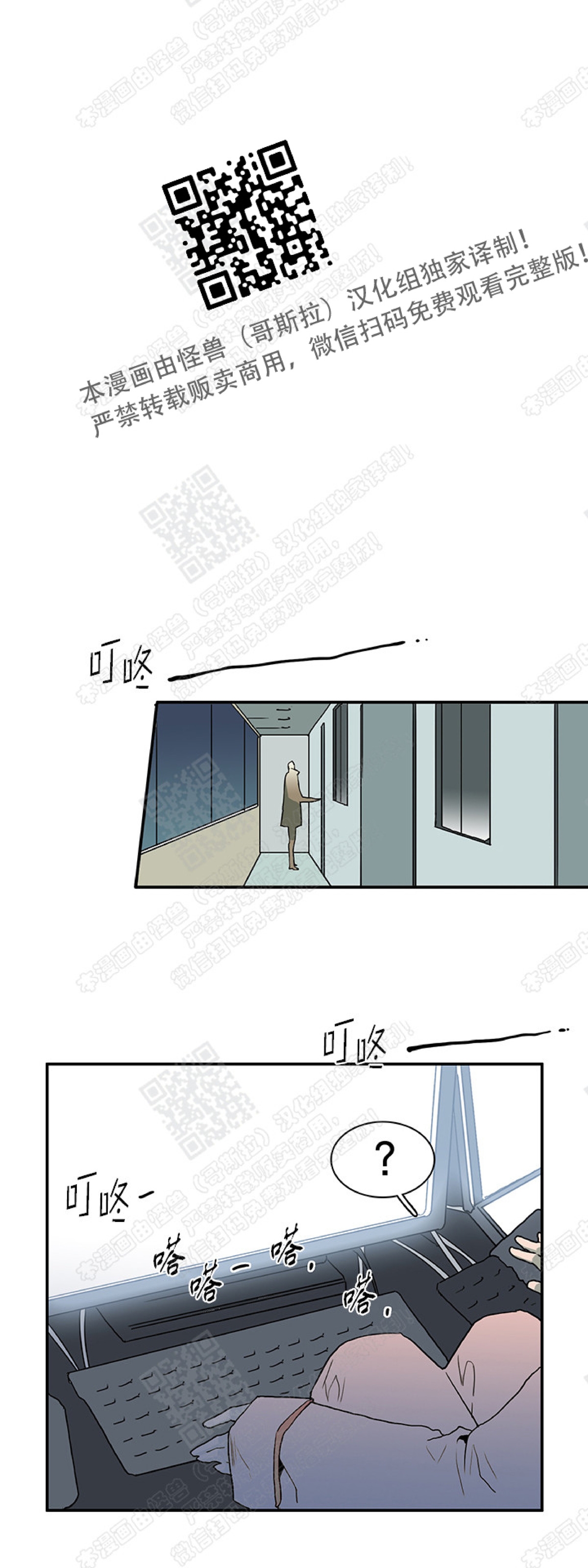 【DearDoor / 门[耽美]】漫画-（ 第27话 ）章节漫画下拉式图片-32.jpg