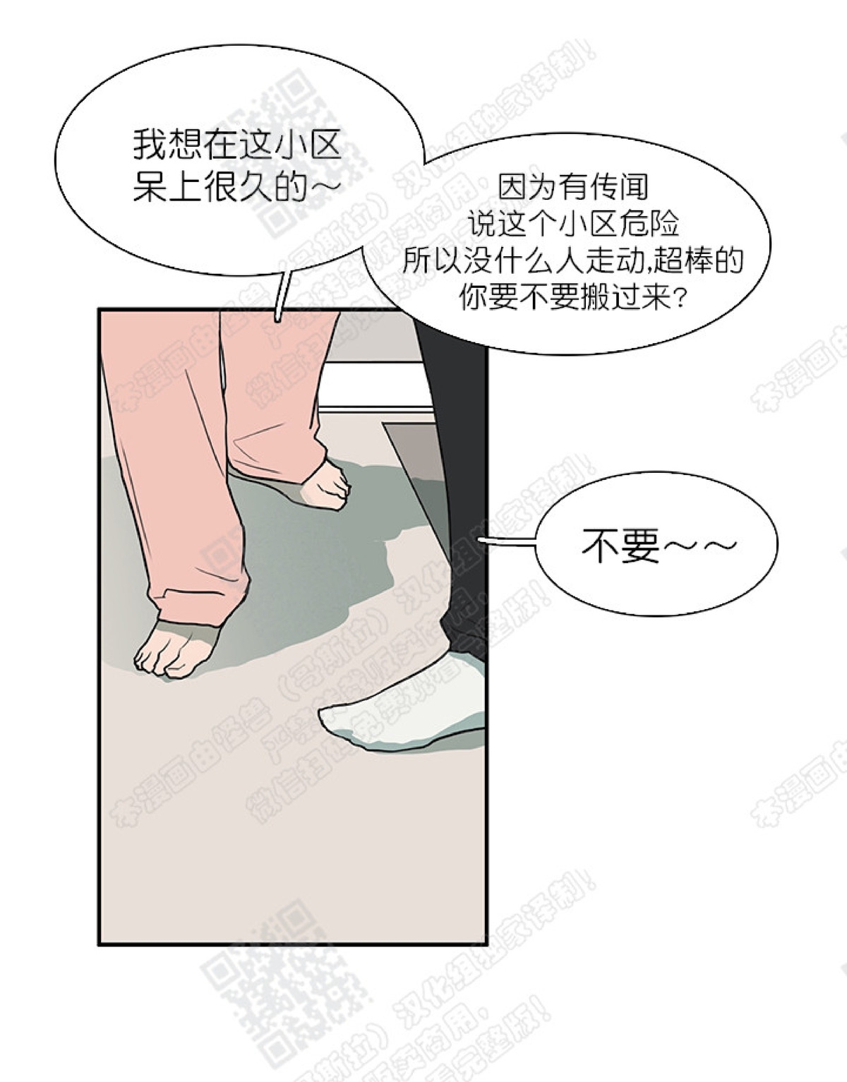 【DearDoor / 门[耽美]】漫画-（ 第27话 ）章节漫画下拉式图片-40.jpg