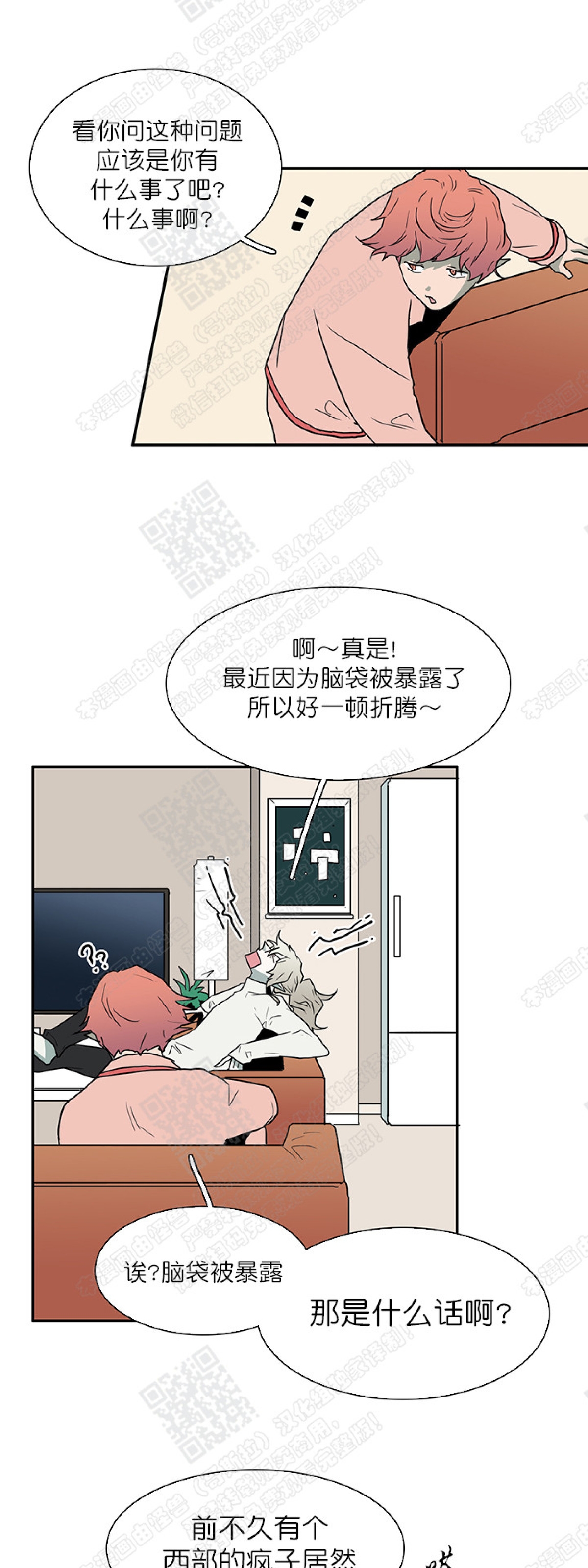 【DearDoor / 门[耽美]】漫画-（ 第27话 ）章节漫画下拉式图片-43.jpg