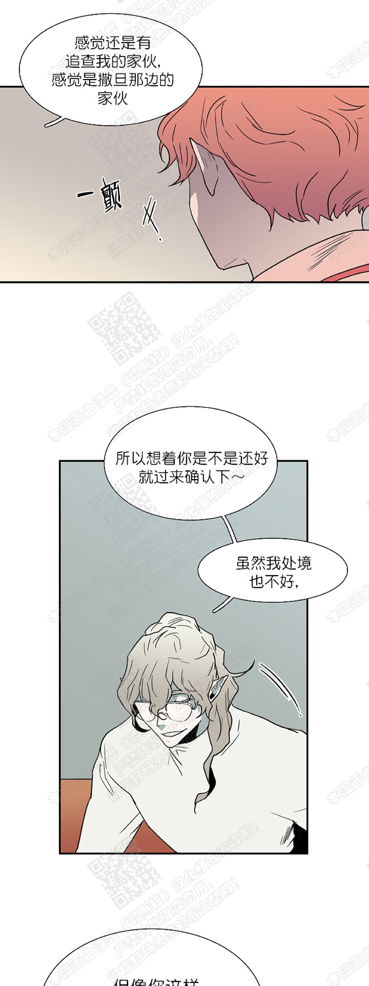【DearDoor / 门[耽美]】漫画-（ 第27话 ）章节漫画下拉式图片-45.jpg