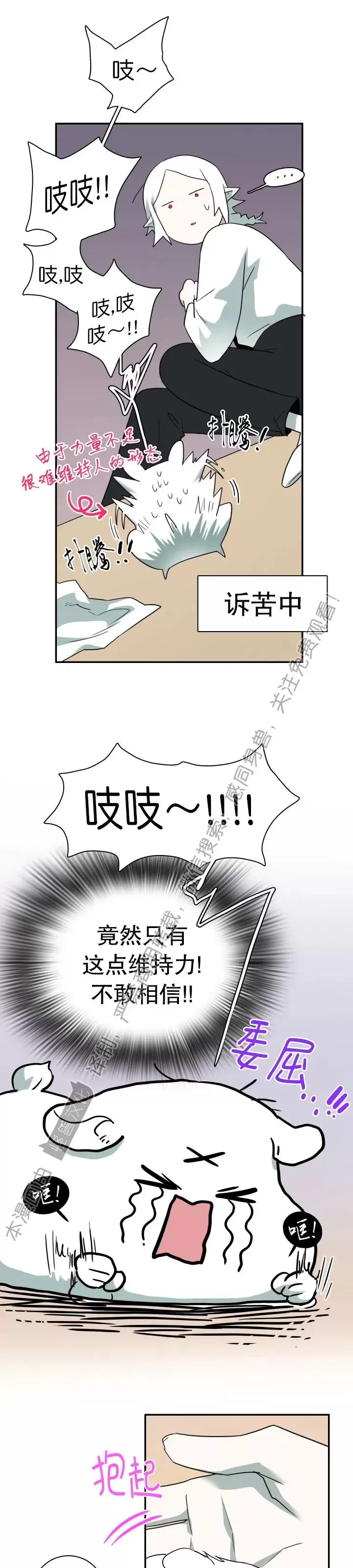 【DearDoor / 门[耽美]】漫画-（番外9）章节漫画下拉式图片-19.jpg