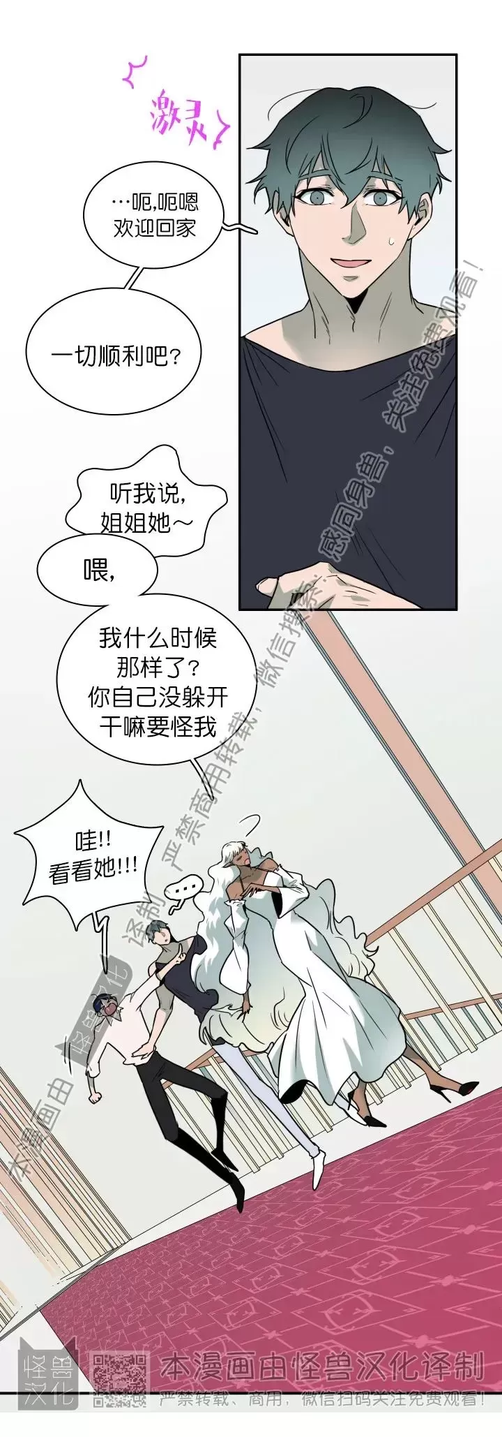 【DearDoor / 门[耽美]】漫画-（番外9）章节漫画下拉式图片-25.jpg