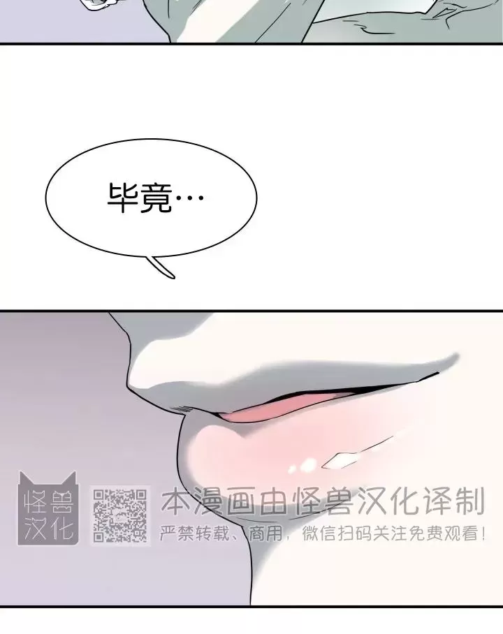 【DearDoor / 门[耽美]】漫画-（番外9）章节漫画下拉式图片-16.jpg