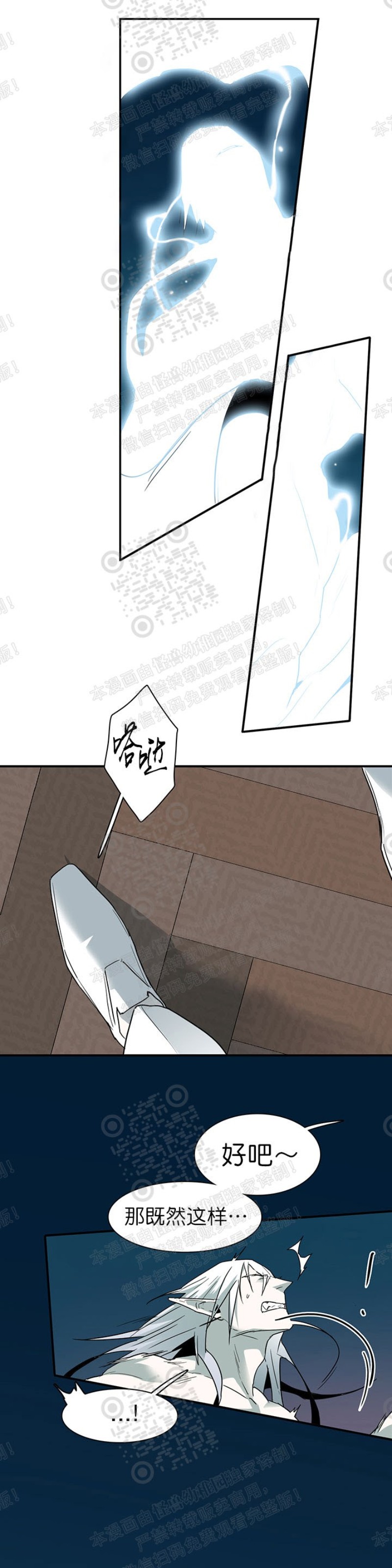 【DearDoor / 门[耽美]】漫画-（第79话）章节漫画下拉式图片-34.jpg