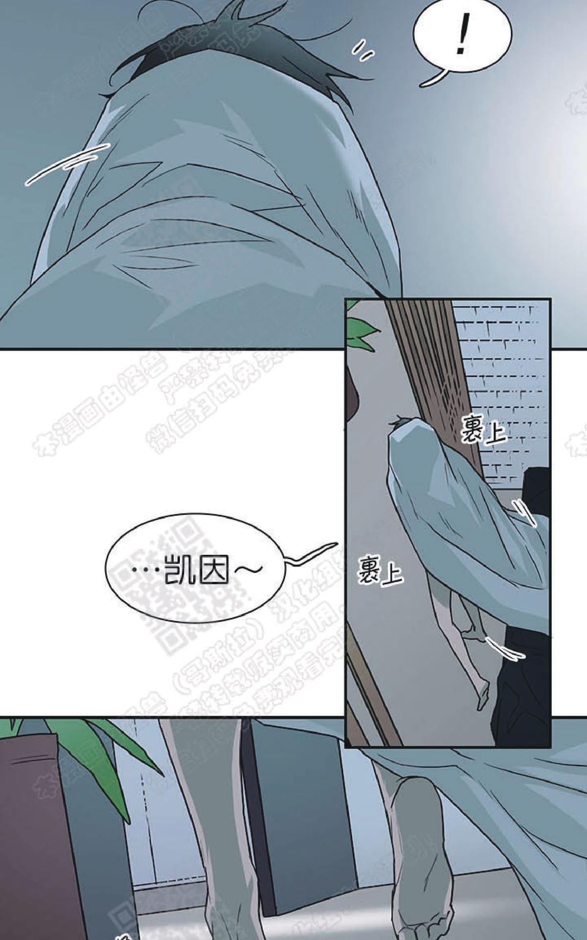 【DearDoor / 门[耽美]】漫画-（ 第66话 ）章节漫画下拉式图片-7.jpg