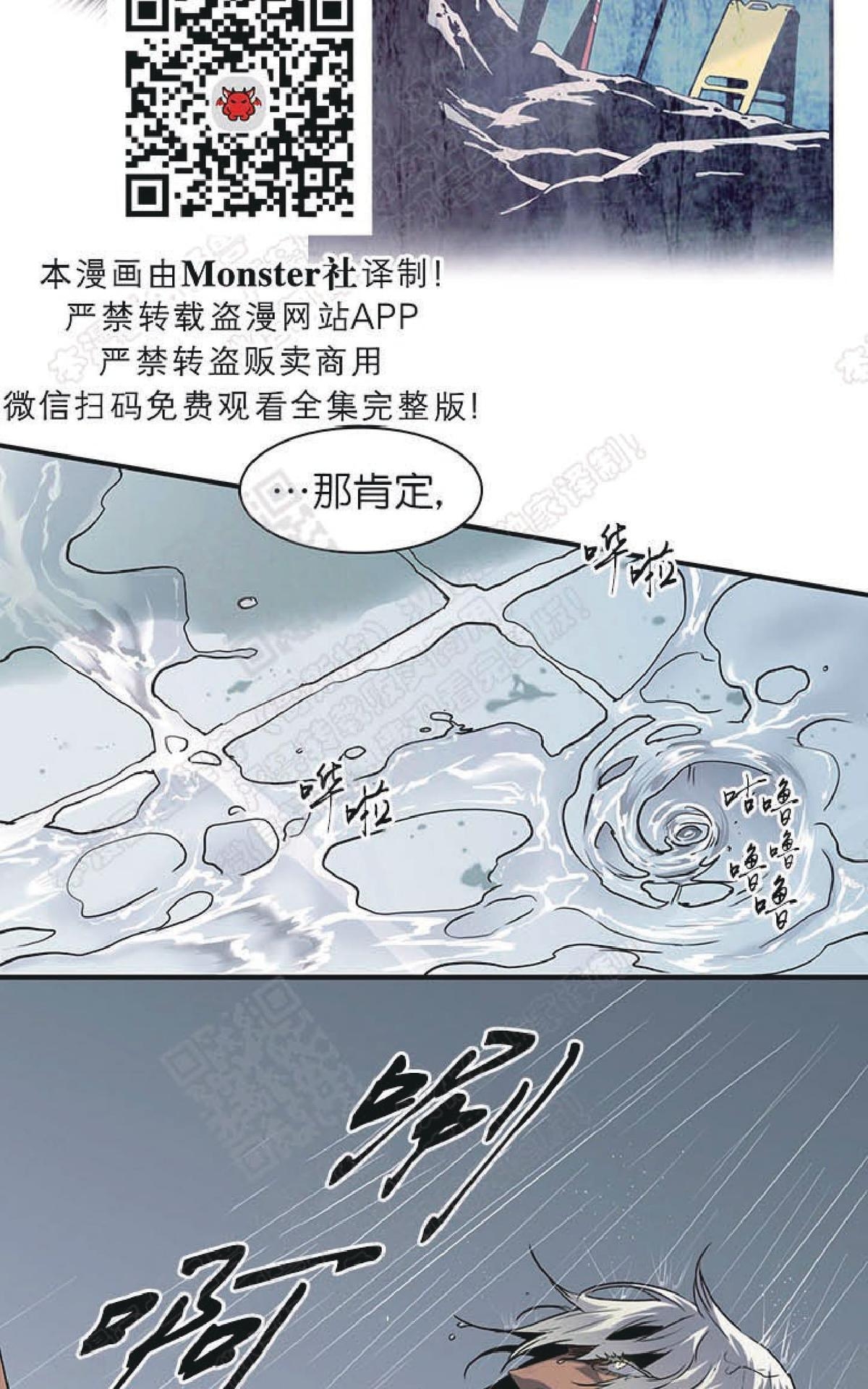 【DearDoor / 门[耽美]】漫画-（ 第66话 ）章节漫画下拉式图片-10.jpg
