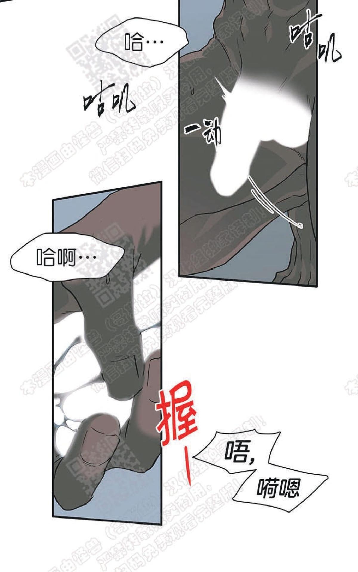 【DearDoor / 门[耽美]】漫画-（ 第66话 ）章节漫画下拉式图片-37.jpg