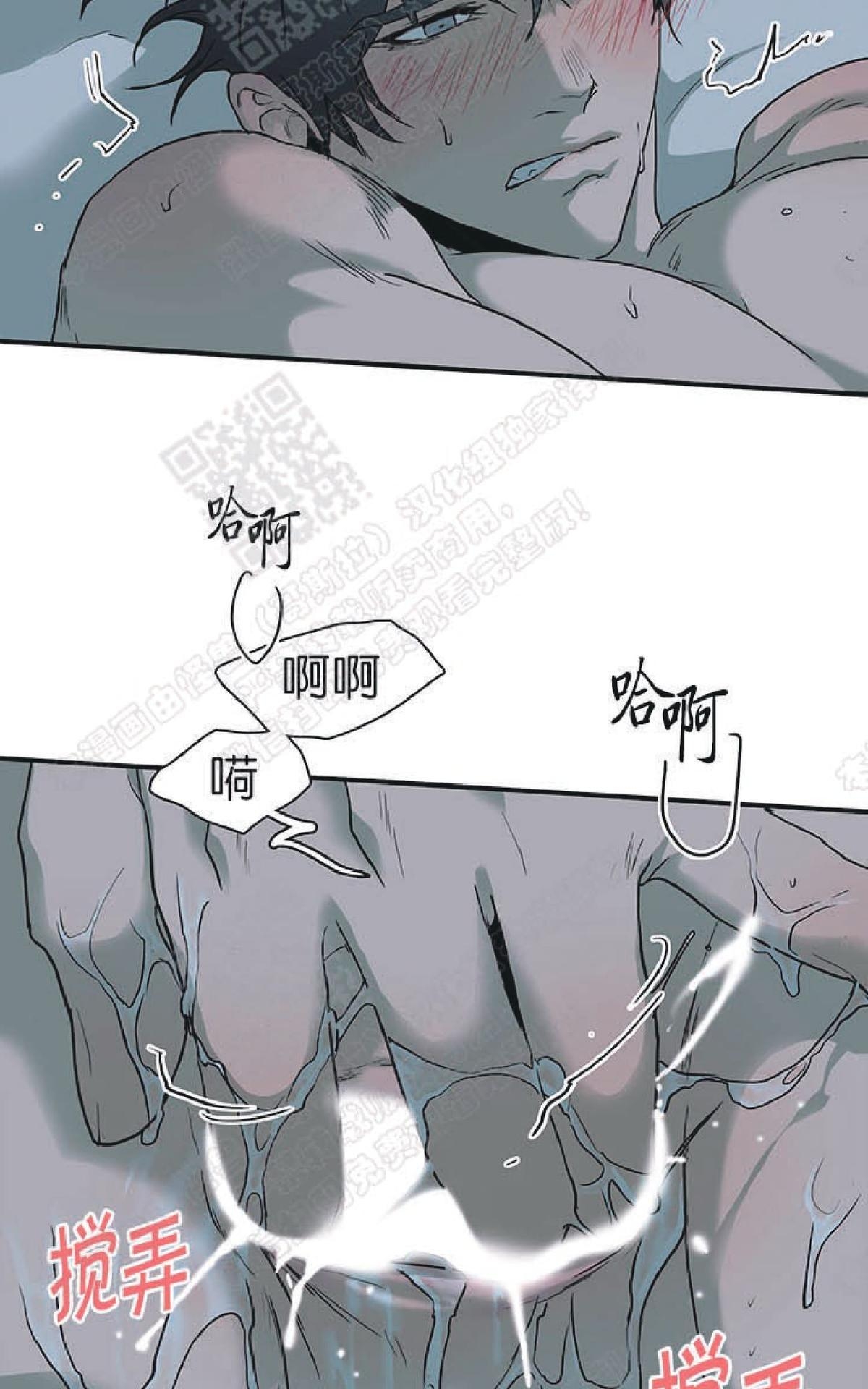【DearDoor / 门[耽美]】漫画-（ 第66话 ）章节漫画下拉式图片-40.jpg