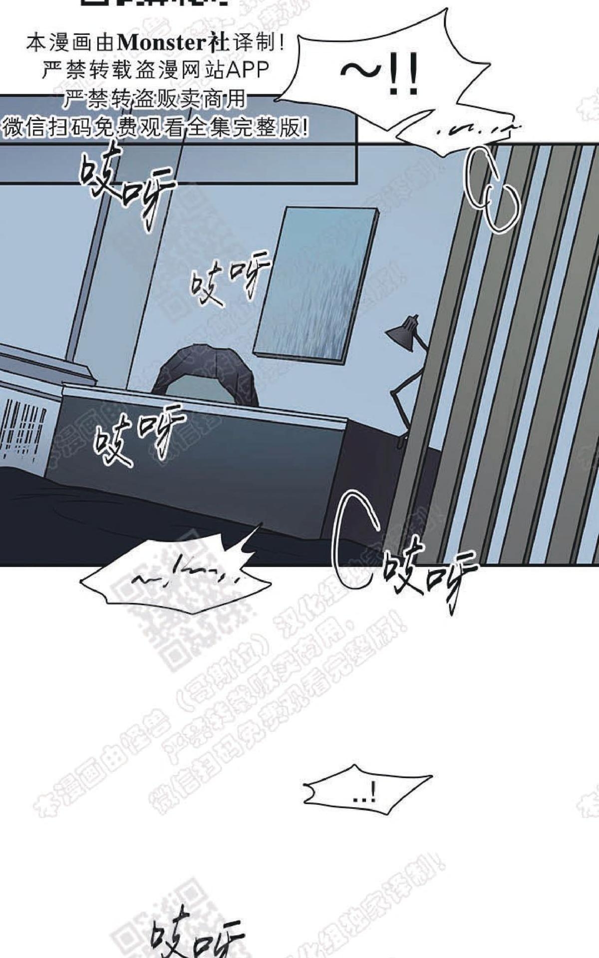 【DearDoor / 门[耽美]】漫画-（ 第66话 ）章节漫画下拉式图片-48.jpg
