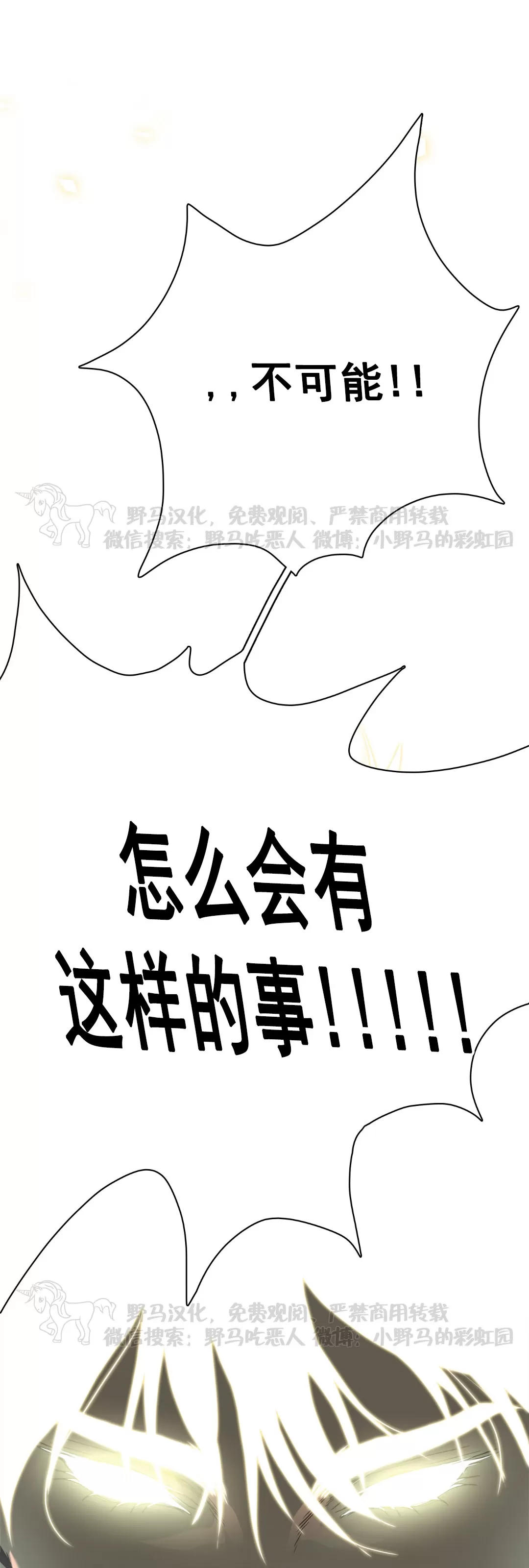 【DearDoor / 门[耽美]】漫画-（第127话）章节漫画下拉式图片-12.jpg