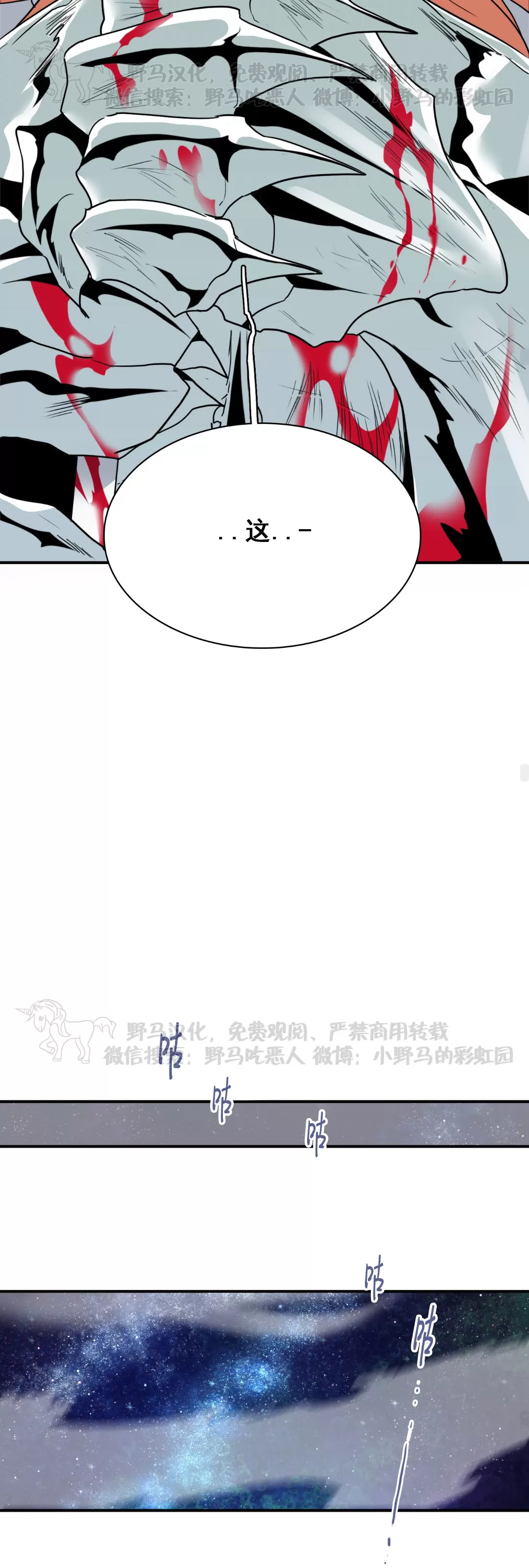 【DearDoor / 门[耽美]】漫画-（第127话）章节漫画下拉式图片-35.jpg