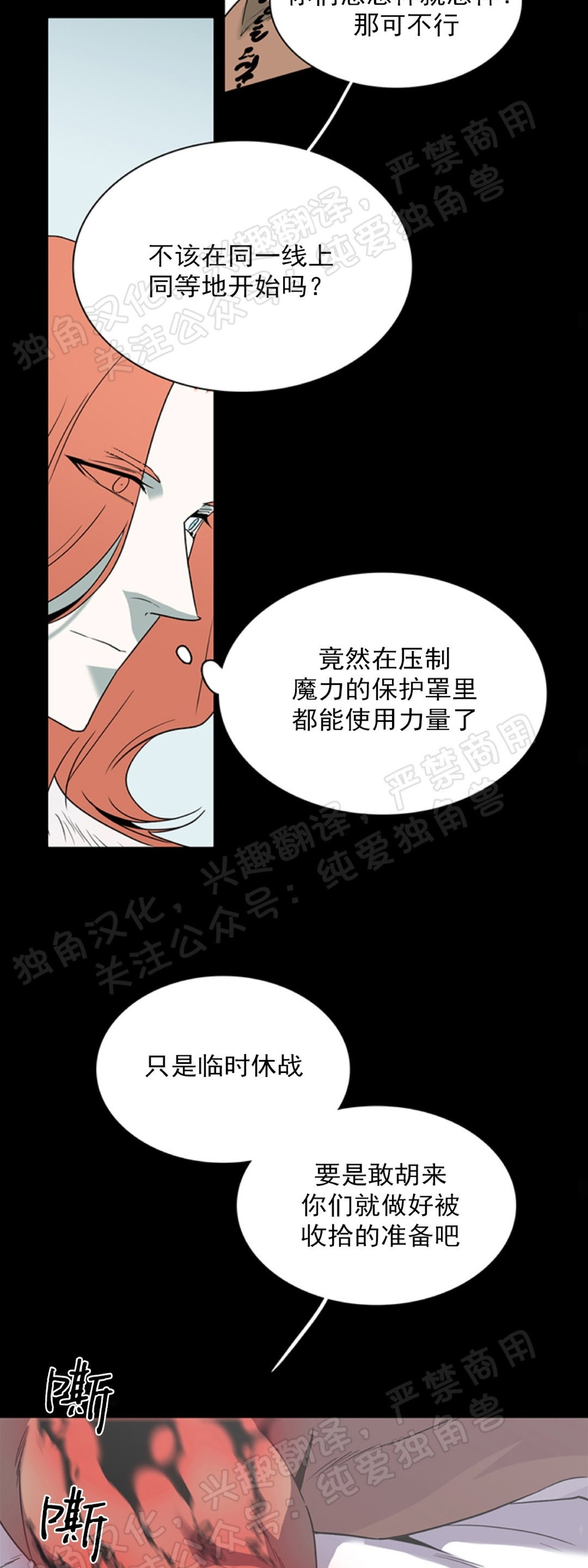 【DearDoor / 门[耽美]】漫画-（第92话）章节漫画下拉式图片-25.jpg