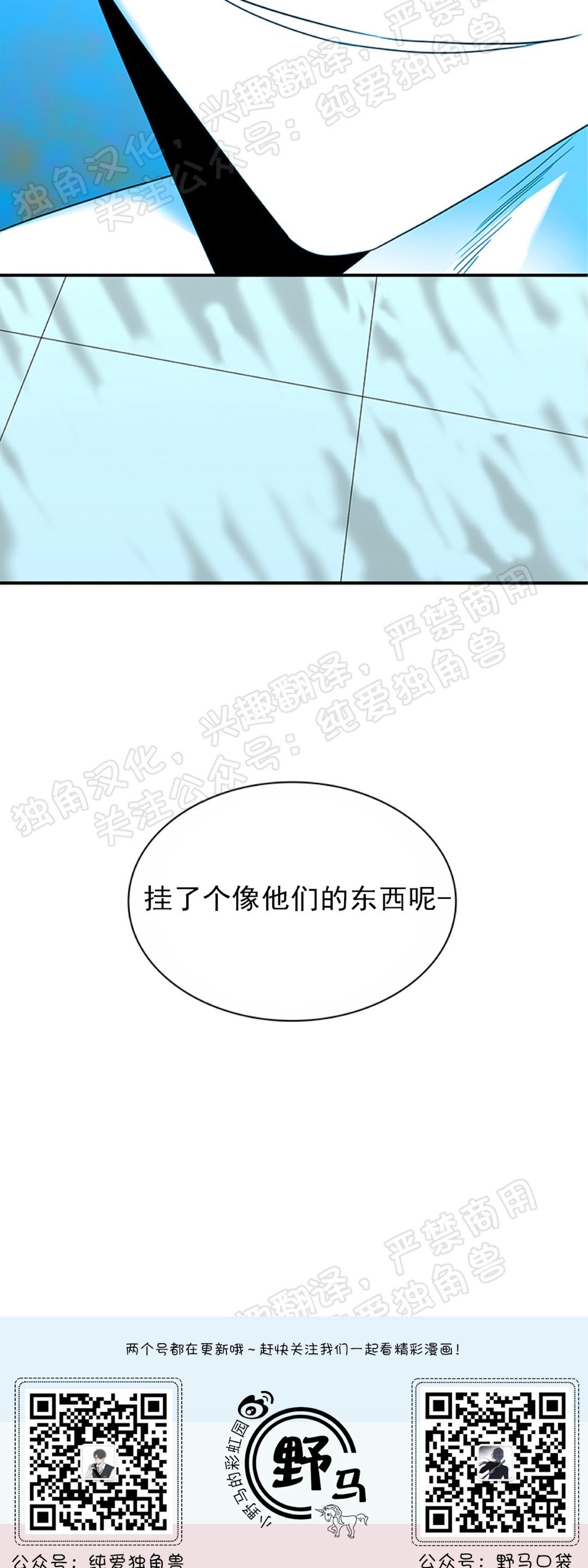 【DearDoor / 门[耽美]】漫画-（第92话）章节漫画下拉式图片-47.jpg