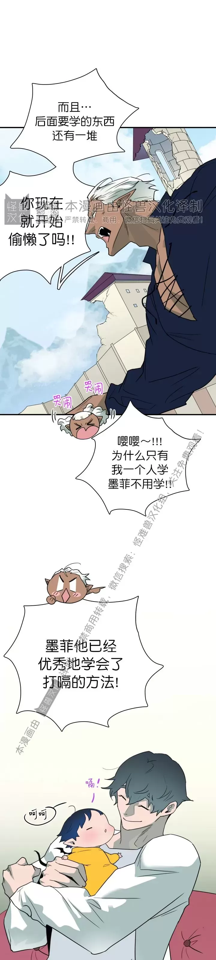 【DearDoor / 门[耽美]】漫画-（番外6）章节漫画下拉式图片-29.jpg