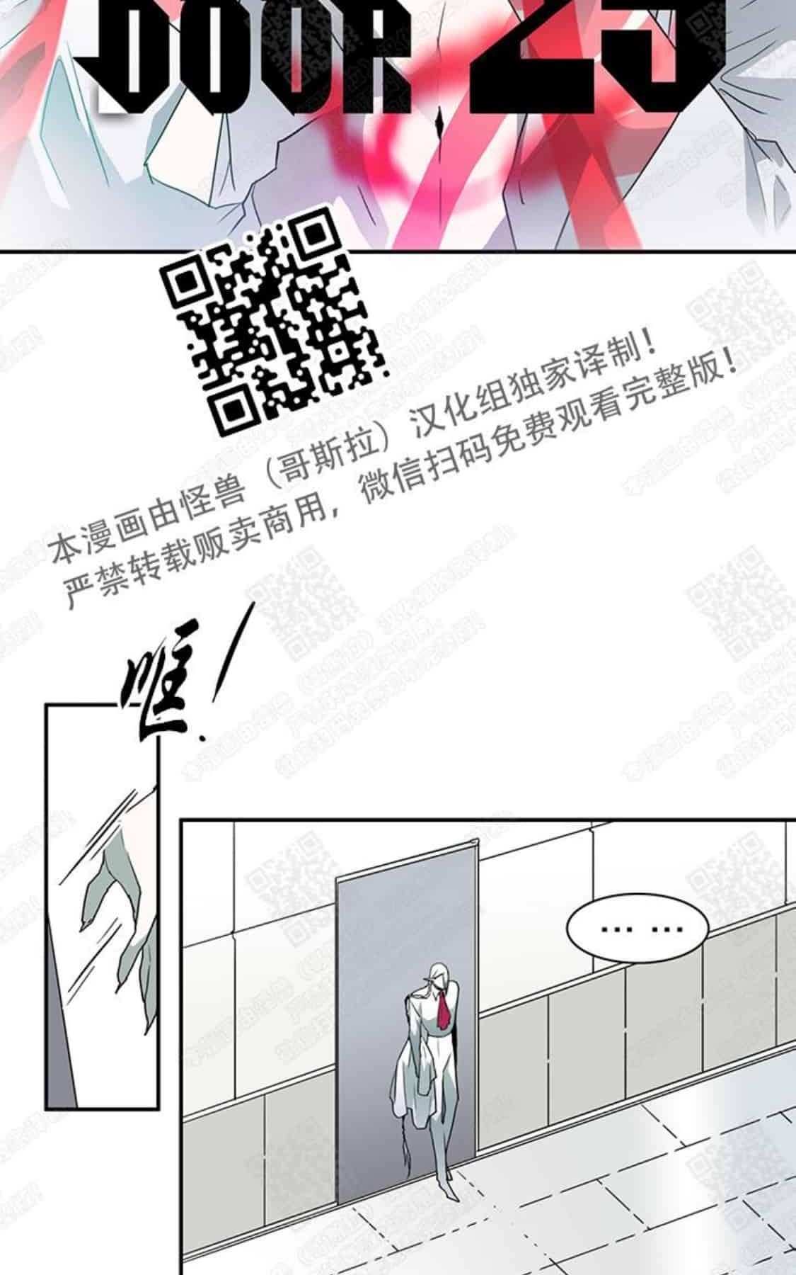 【DearDoor / 门[耽美]】漫画-（ 第29话 ）章节漫画下拉式图片-2.jpg