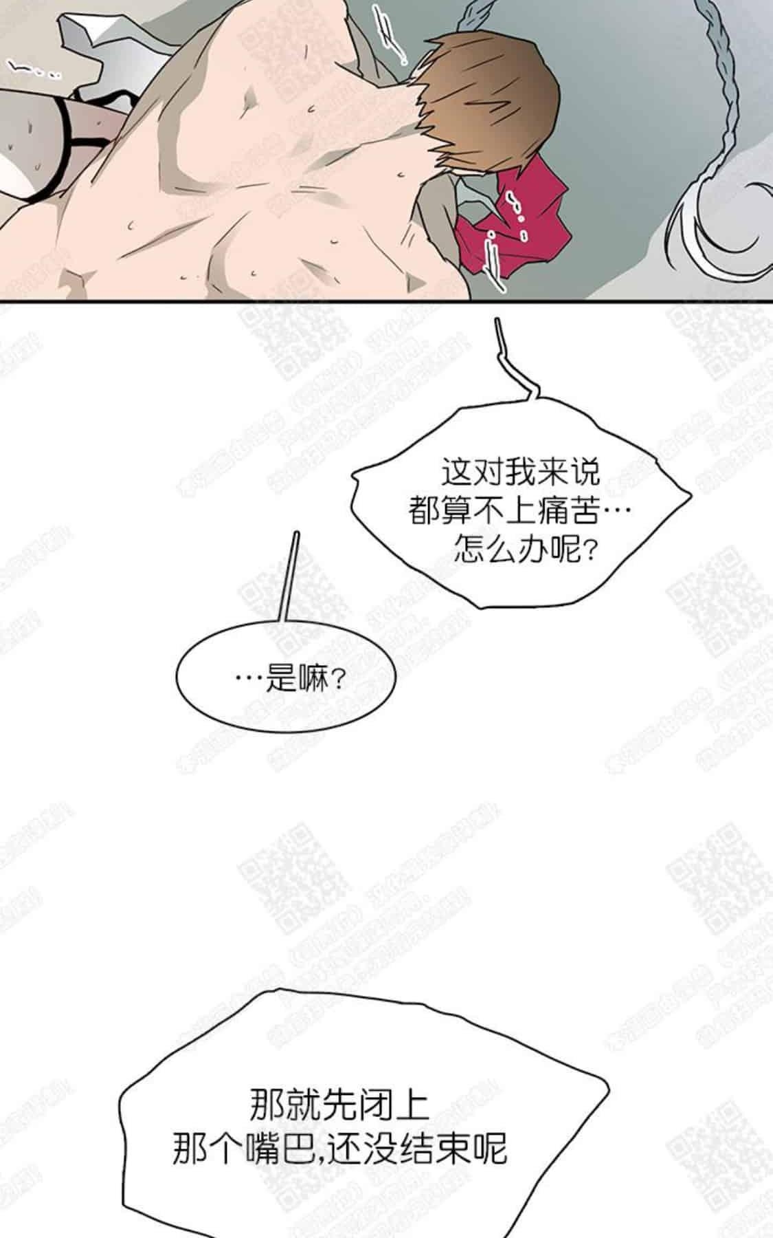 【DearDoor / 门[耽美]】漫画-（ 第29话 ）章节漫画下拉式图片-26.jpg