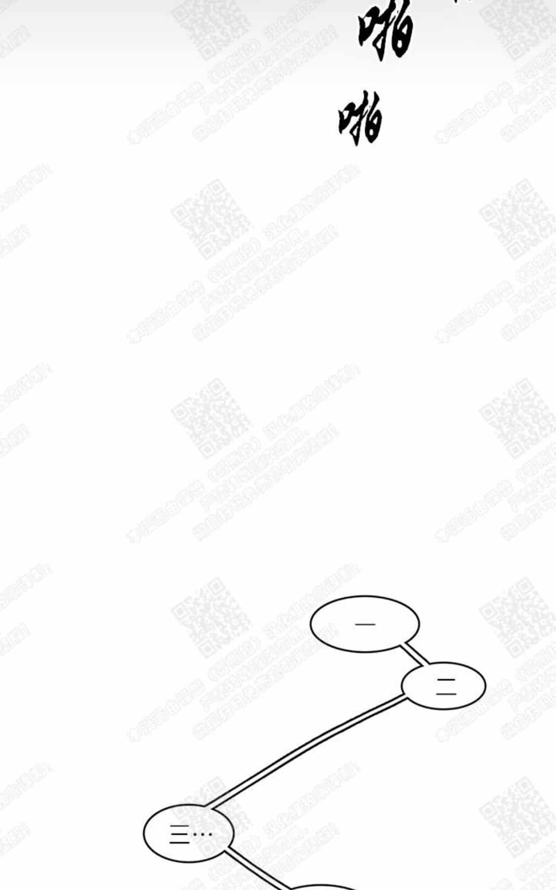 【DearDoor / 门[耽美]】漫画-（ 第29话 ）章节漫画下拉式图片-30.jpg