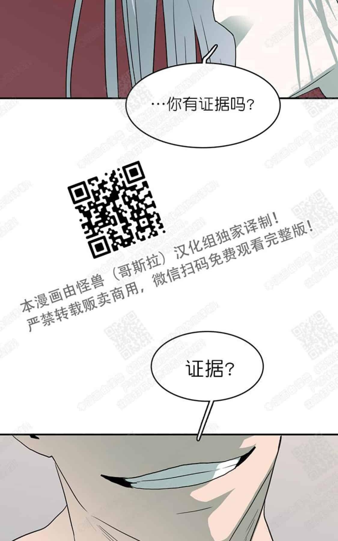 【DearDoor / 门[耽美]】漫画-（ 第29话 ）章节漫画下拉式图片-53.jpg