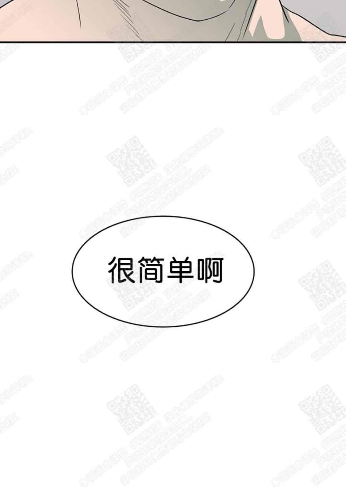 【DearDoor / 门[耽美]】漫画-（ 第29话 ）章节漫画下拉式图片-54.jpg