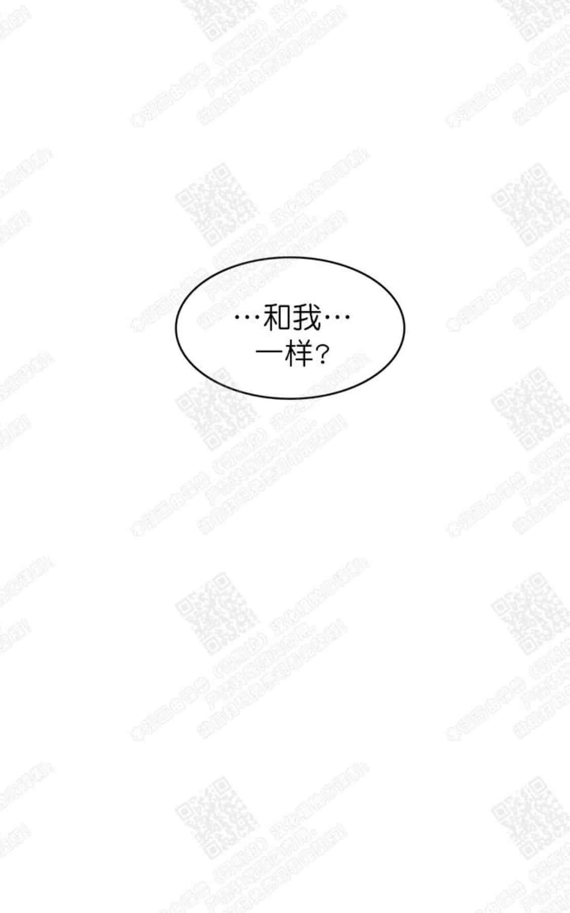 【DearDoor / 门[耽美]】漫画-（ 第29话 ）章节漫画下拉式图片-81.jpg
