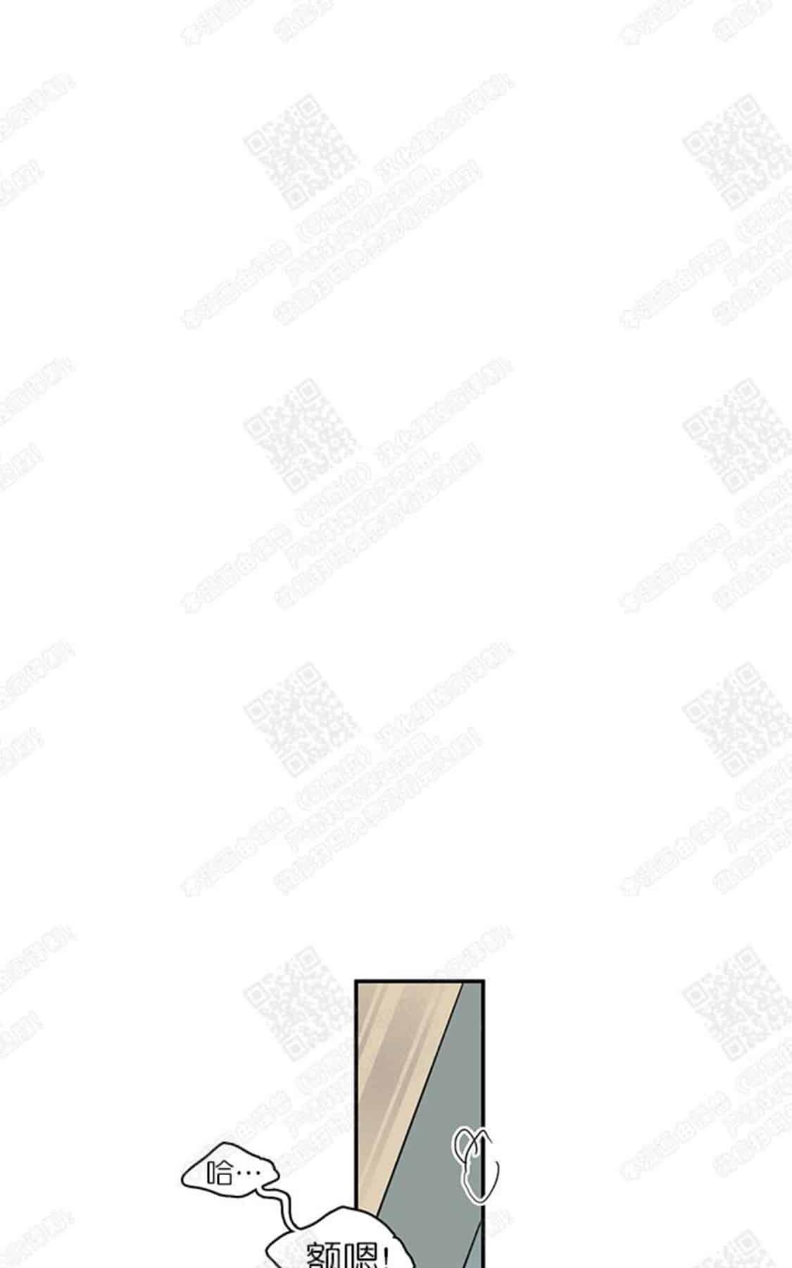 【DearDoor / 门[耽美]】漫画-（ 第29话 ）章节漫画下拉式图片-82.jpg
