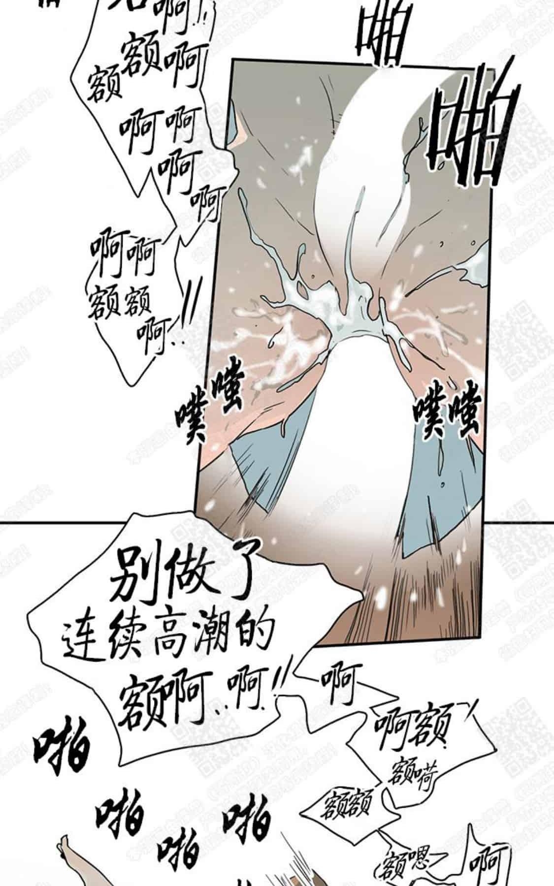 【DearDoor / 门[耽美]】漫画-（ 第29话 ）章节漫画下拉式图片-93.jpg