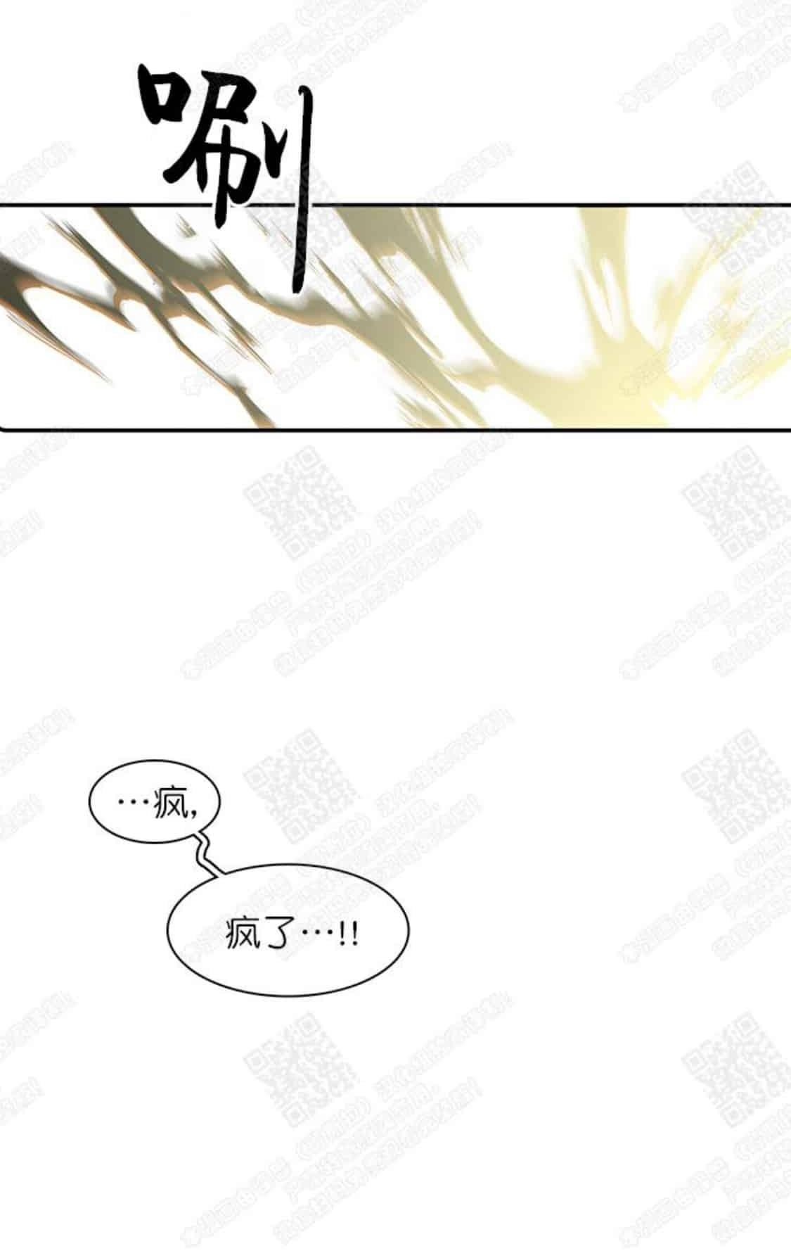 【DearDoor / 门[耽美]】漫画-（ 第29话 ）章节漫画下拉式图片-106.jpg