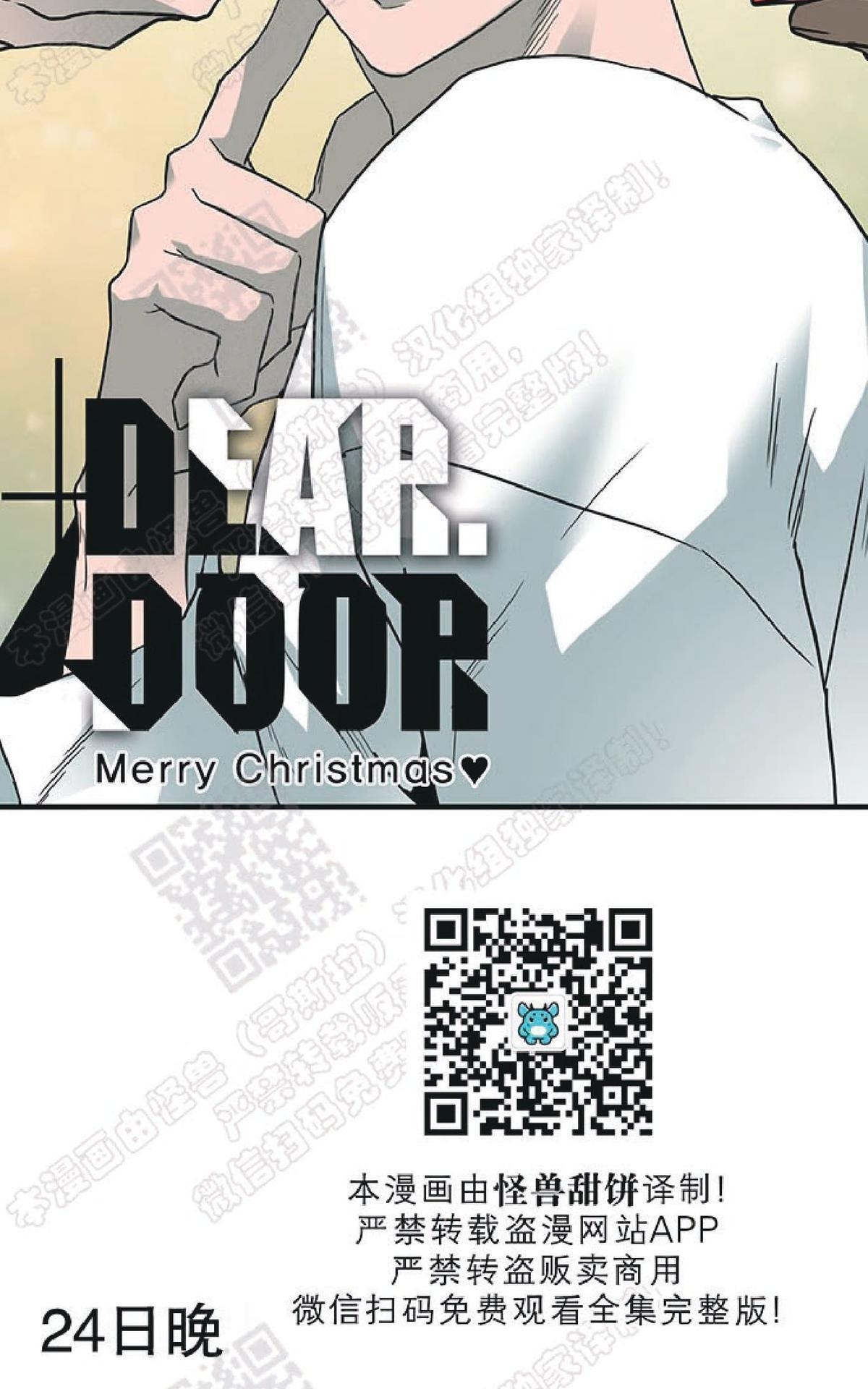 【DearDoor / 门[耽美]】漫画-（ 圣诞特别篇 ）章节漫画下拉式图片-2.jpg