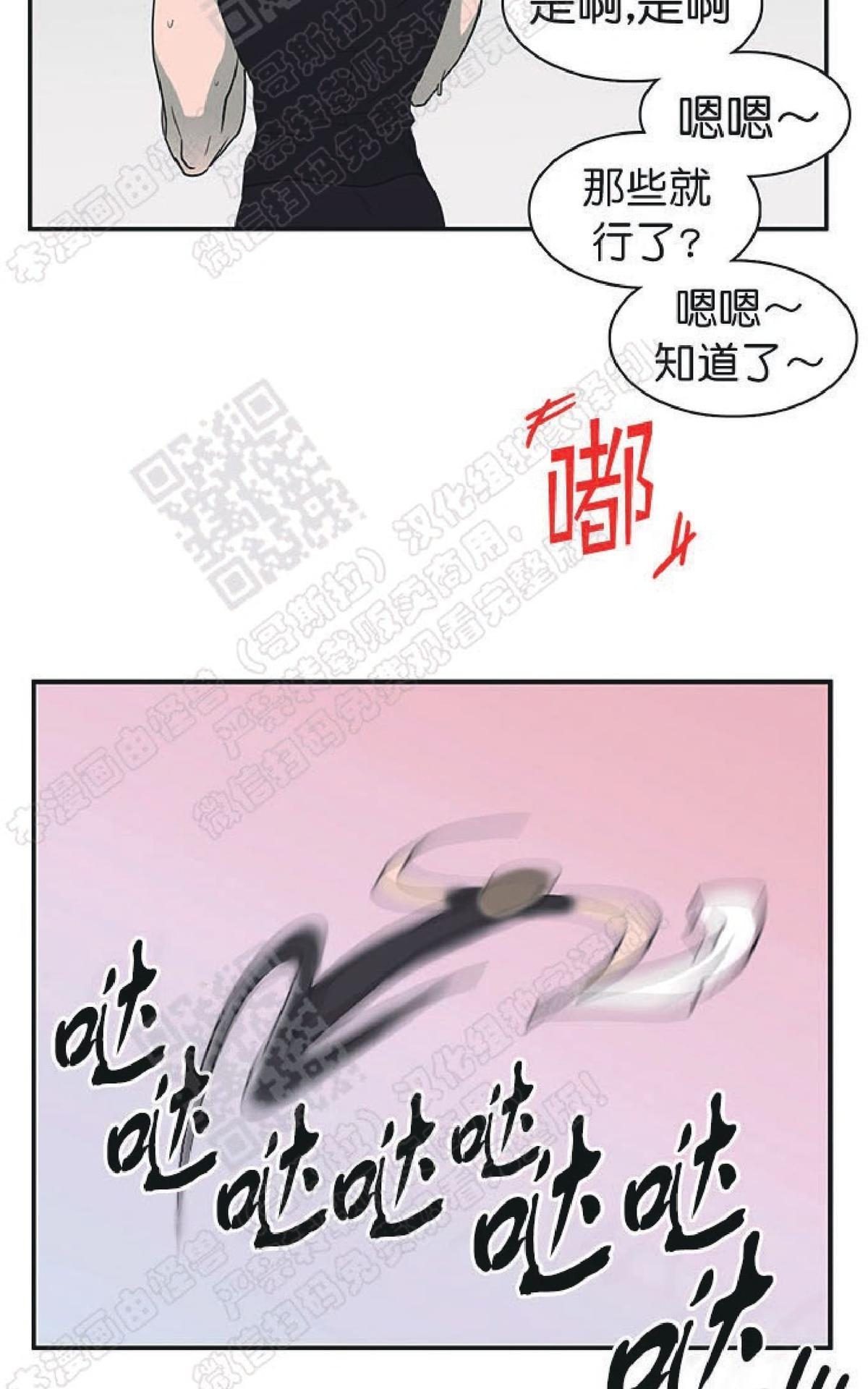 【DearDoor / 门[耽美]】漫画-（ 圣诞特别篇 ）章节漫画下拉式图片-8.jpg