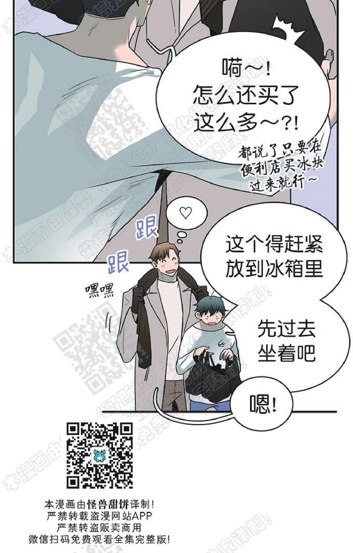 【DearDoor / 门[耽美]】漫画-（ 圣诞特别篇 ）章节漫画下拉式图片-12.jpg