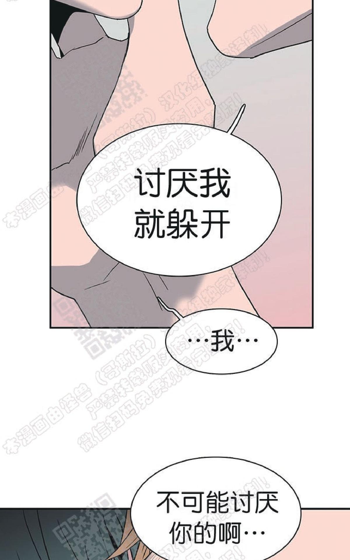 【DearDoor / 门[耽美]】漫画-（ 圣诞特别篇 ）章节漫画下拉式图片-28.jpg
