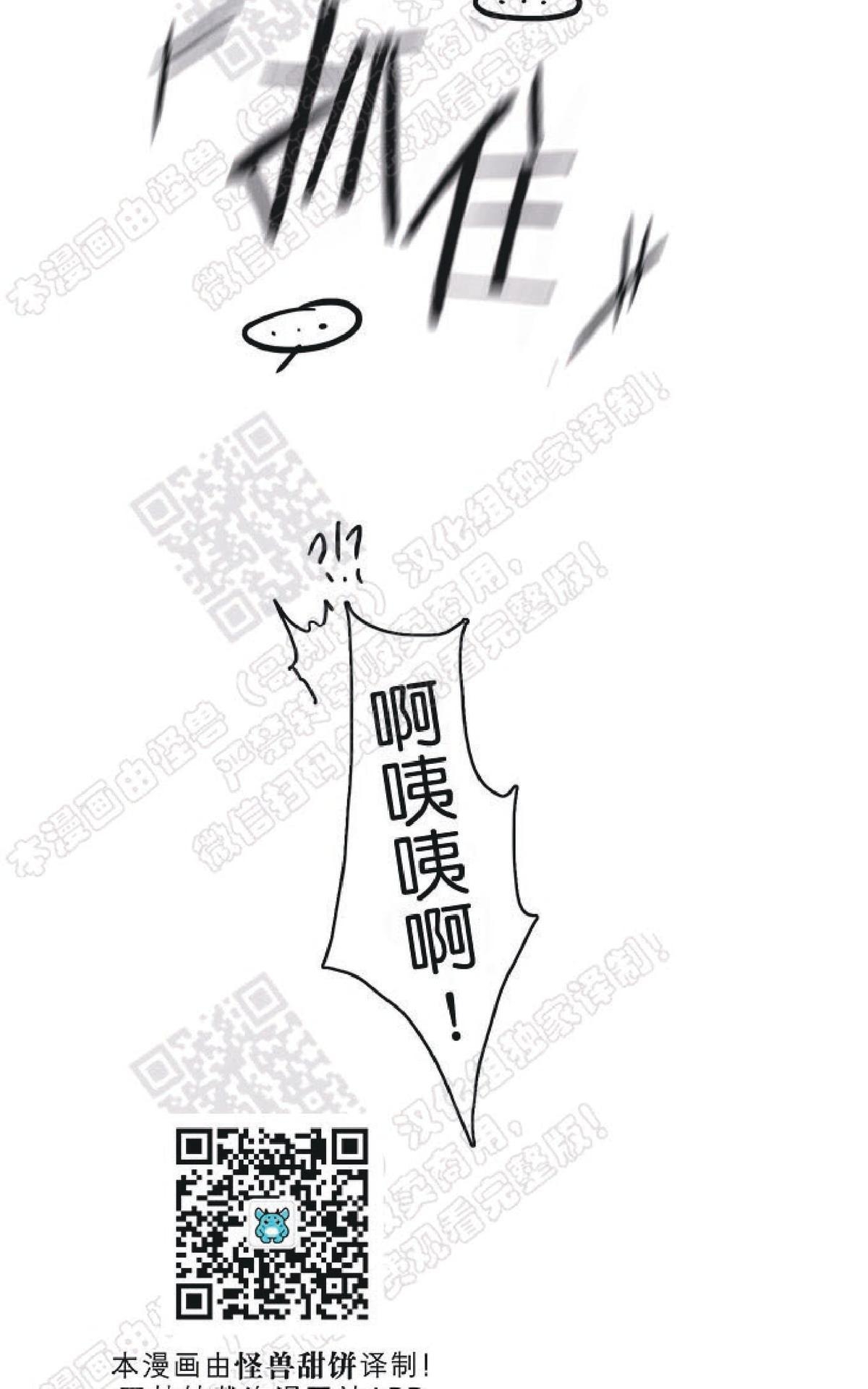 【DearDoor / 门[耽美]】漫画-（ 圣诞特别篇 ）章节漫画下拉式图片-57.jpg
