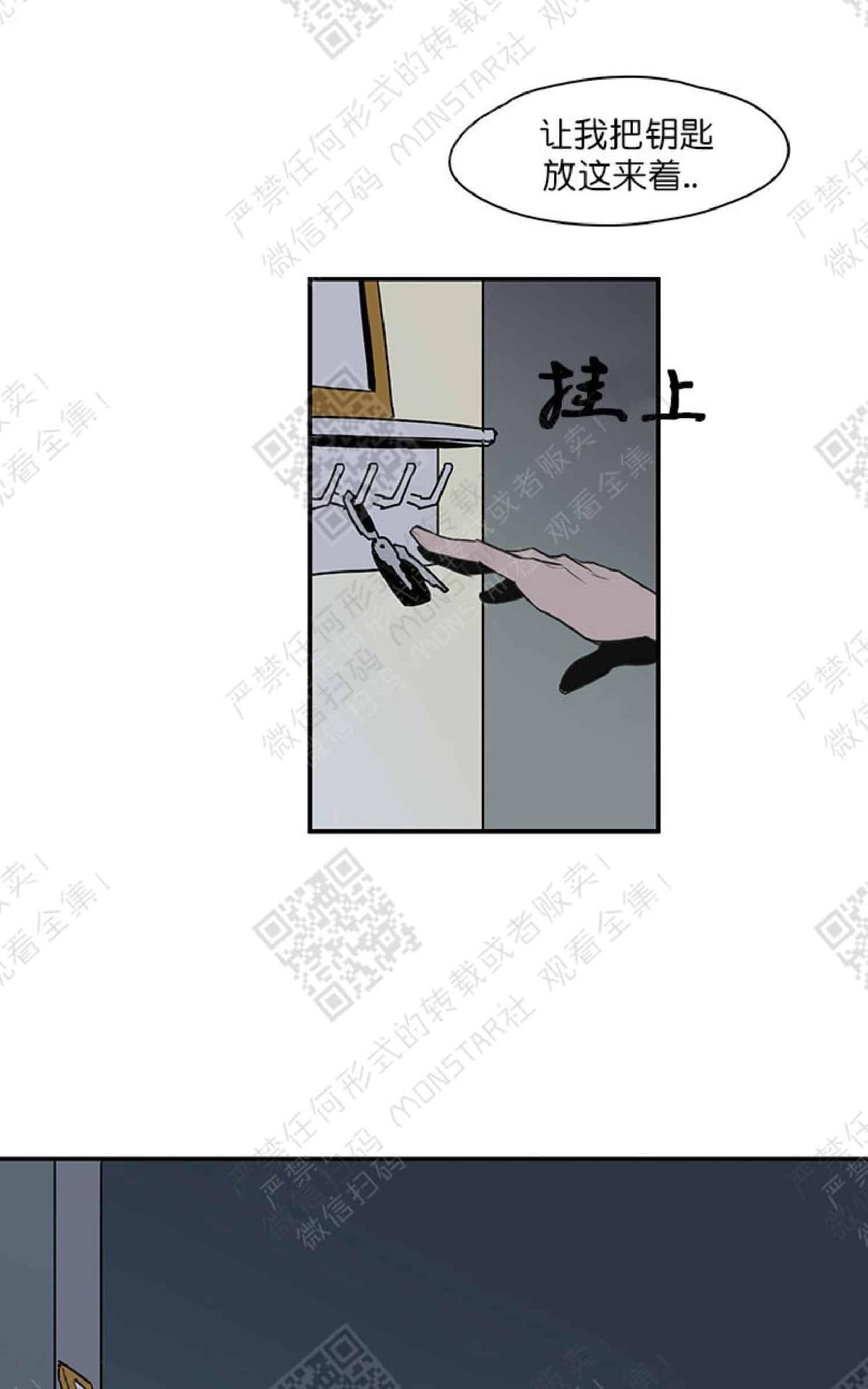 【DearDoor / 门[耽美]】漫画-（ 第2话 ）章节漫画下拉式图片-34.jpg