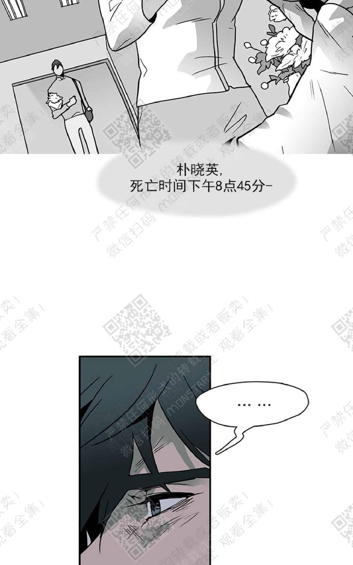 【DearDoor / 门[耽美]】漫画-（ 第2话 ）章节漫画下拉式图片-40.jpg
