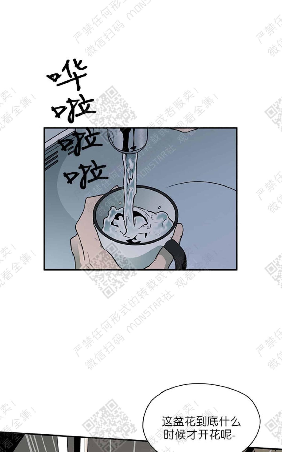 【DearDoor / 门[耽美]】漫画-（ 第2话 ）章节漫画下拉式图片-43.jpg