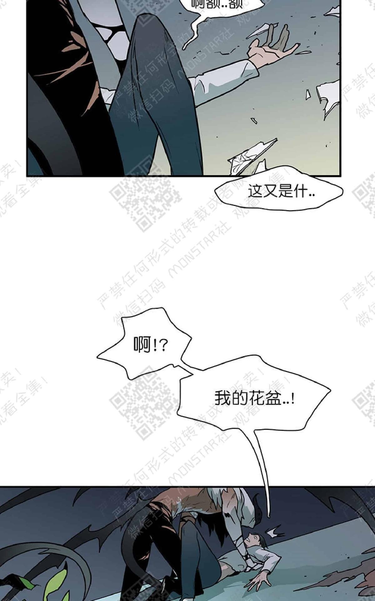 【DearDoor / 门[耽美]】漫画-（ 第2话 ）章节漫画下拉式图片-51.jpg