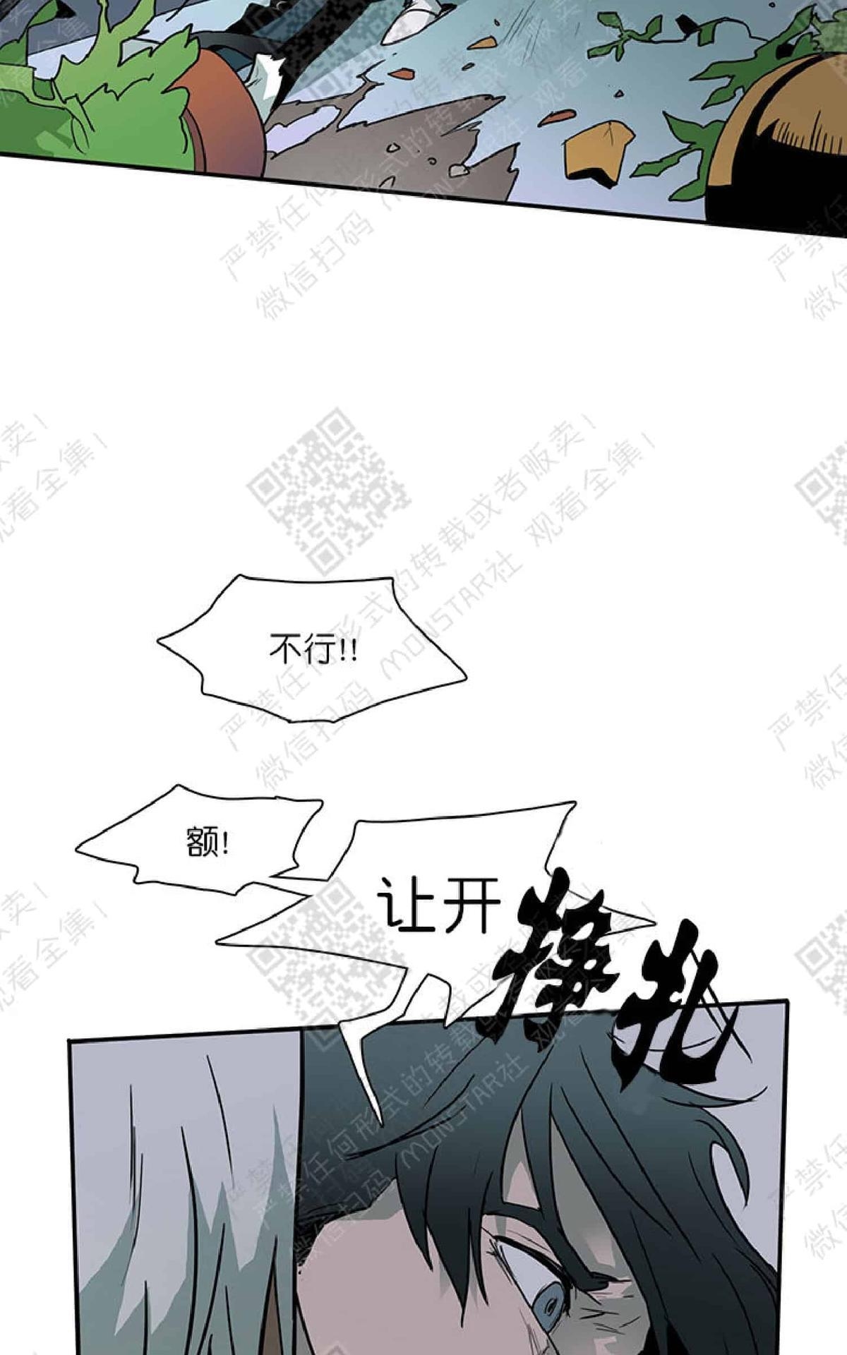 【DearDoor / 门[耽美]】漫画-（ 第2话 ）章节漫画下拉式图片-52.jpg