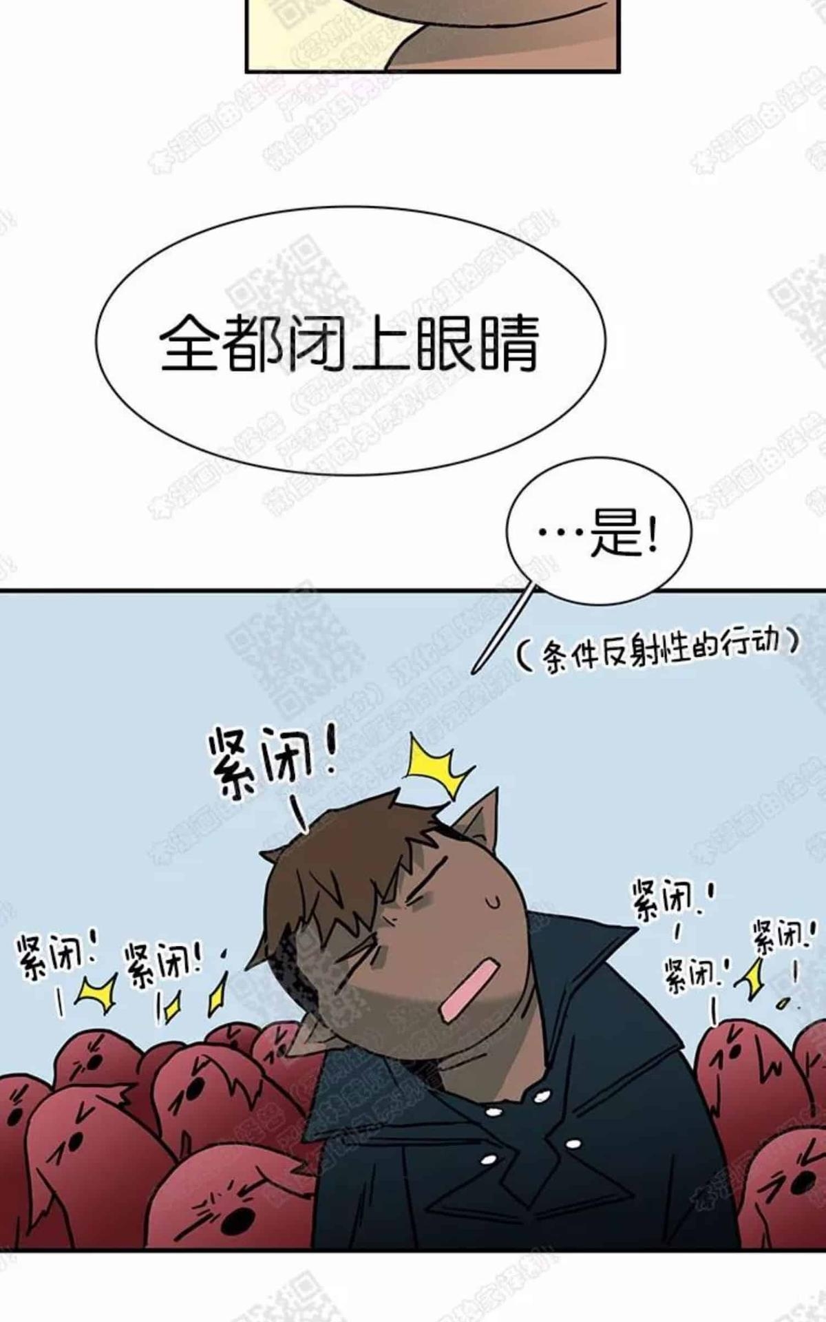 【DearDoor / 门[耽美]】漫画-（ 第53话 ）章节漫画下拉式图片-29.jpg
