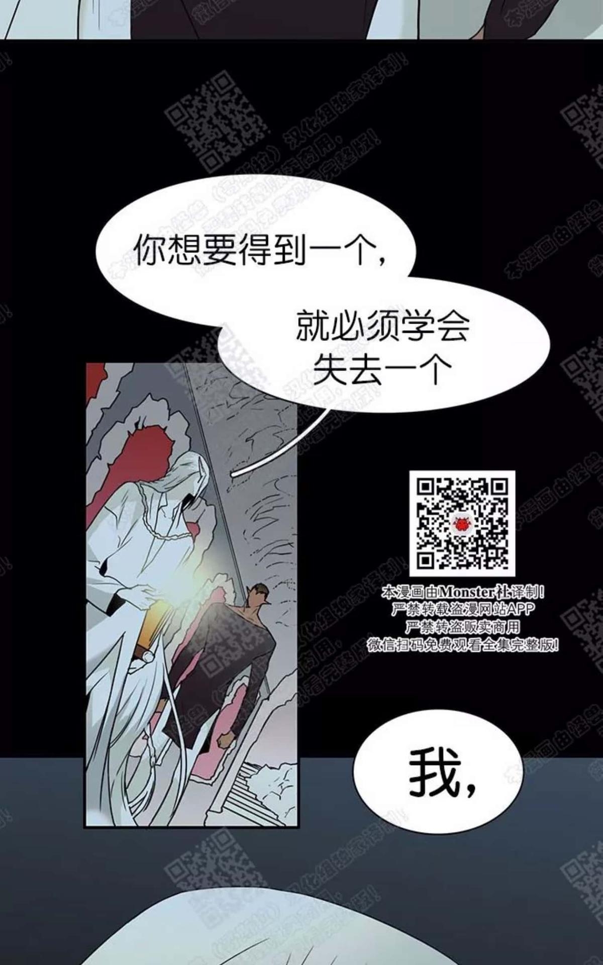 【DearDoor / 门[耽美]】漫画-（ 第53话 ）章节漫画下拉式图片-55.jpg
