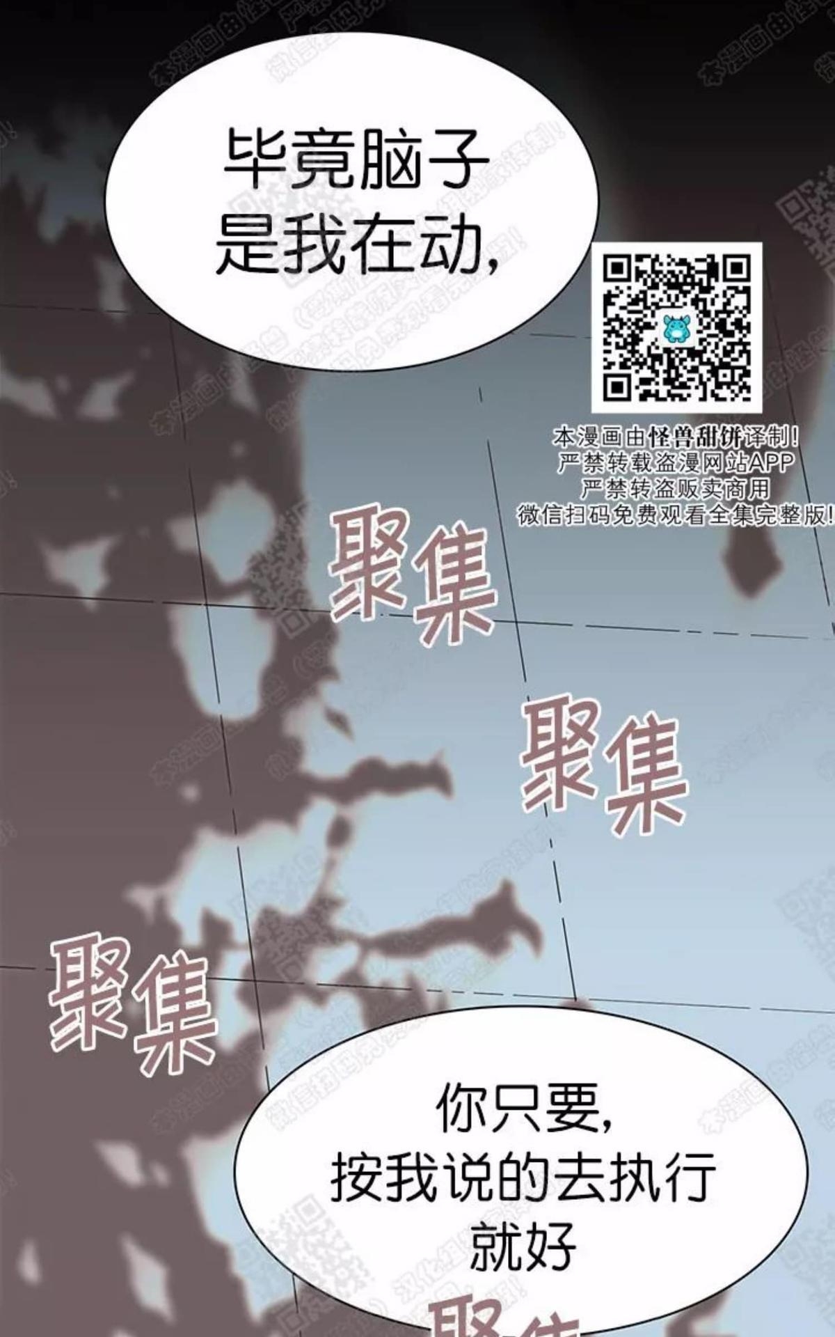 【DearDoor / 门[耽美]】漫画-（ 第53话 ）章节漫画下拉式图片-58.jpg